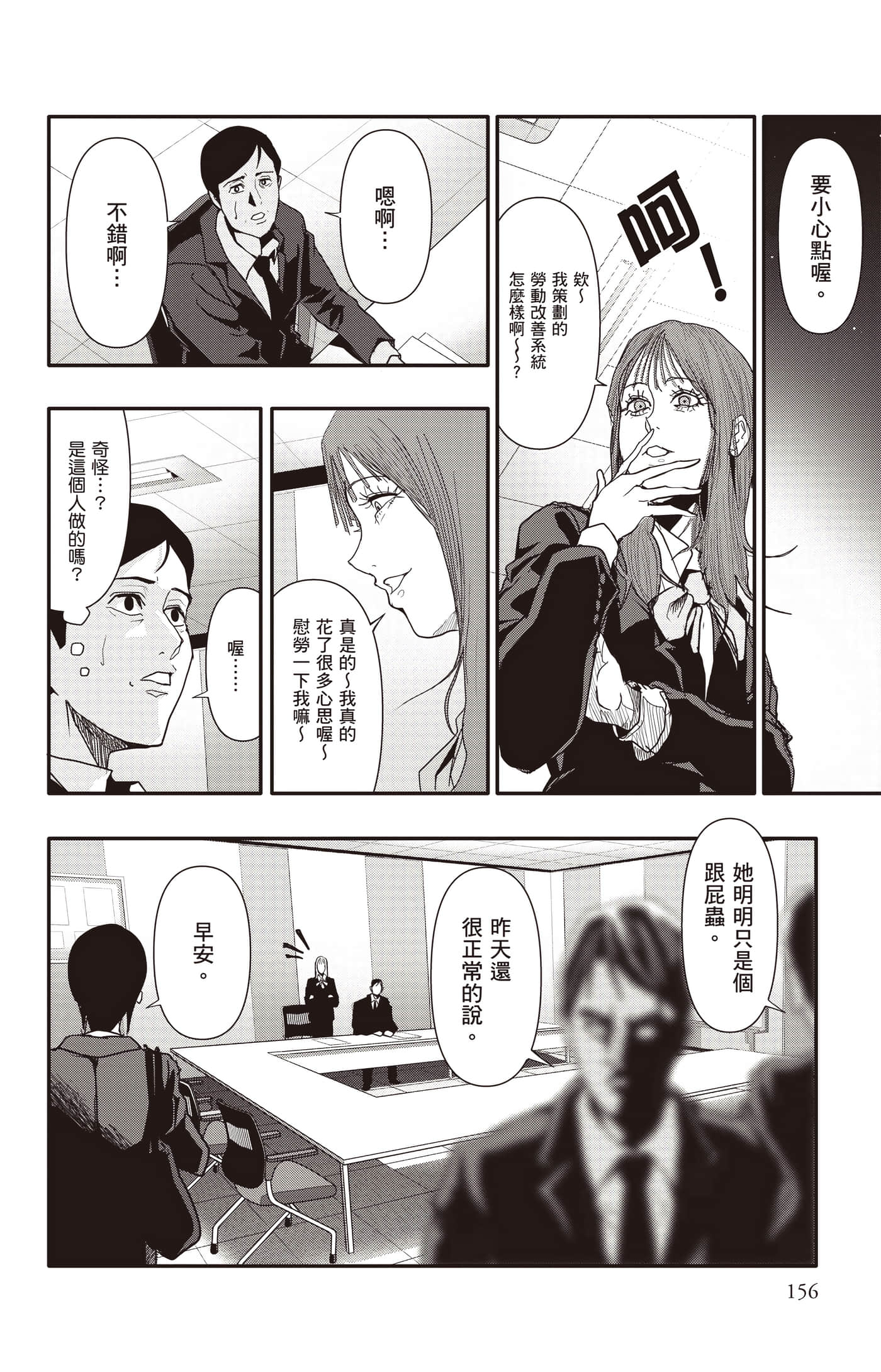 Page 157