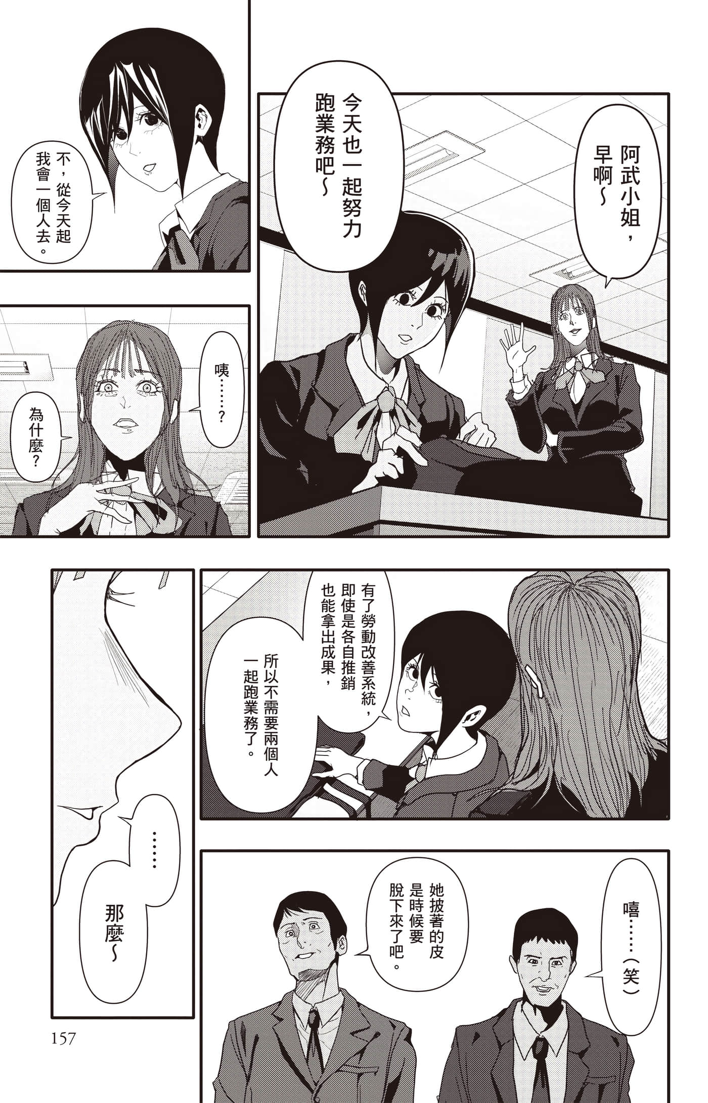 Page 158