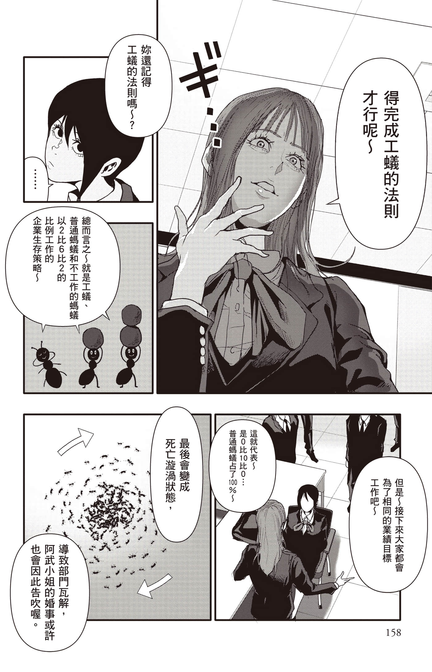 Page 159