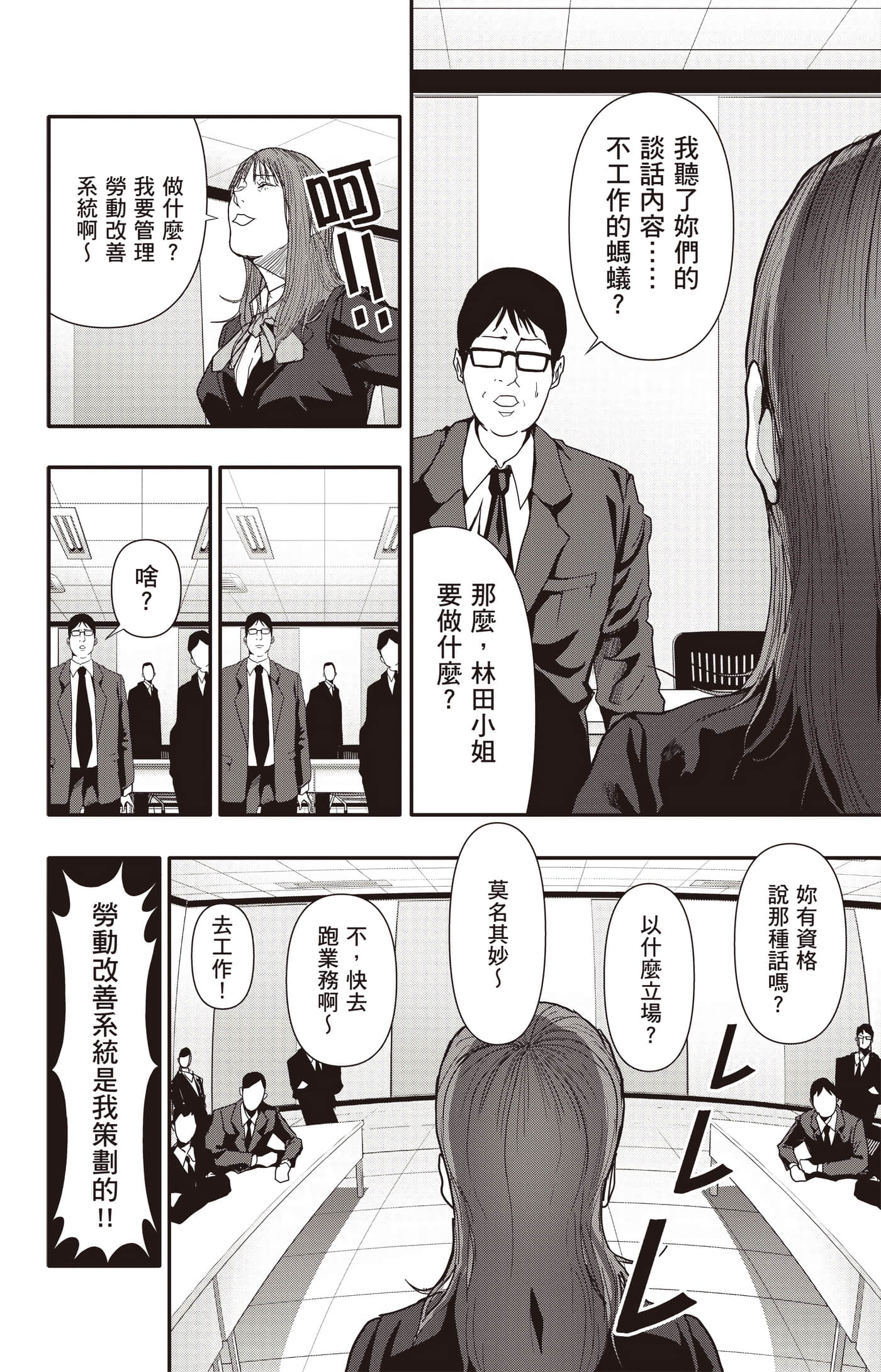 Page 161