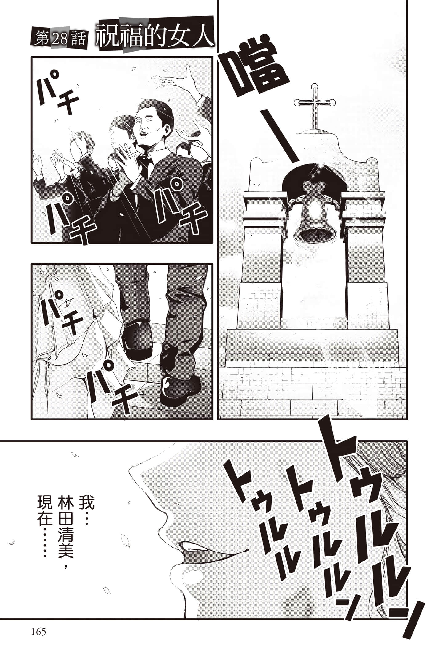 Page 166