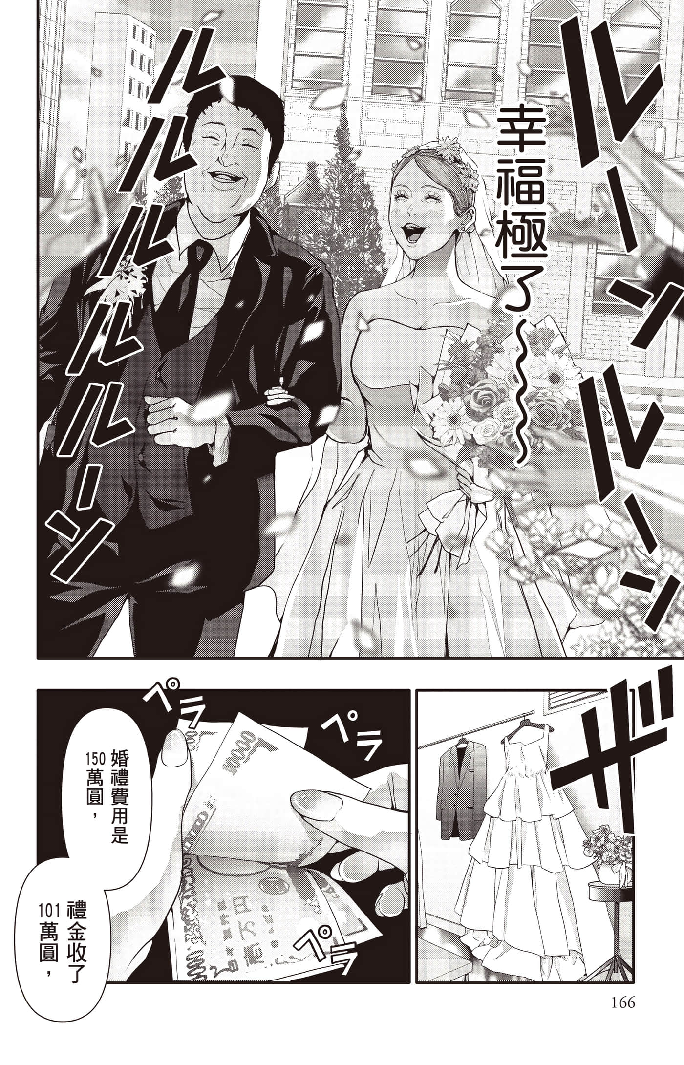 Page 167