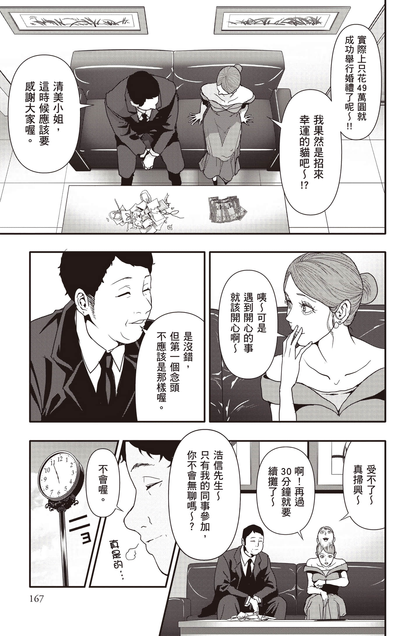 Page 168