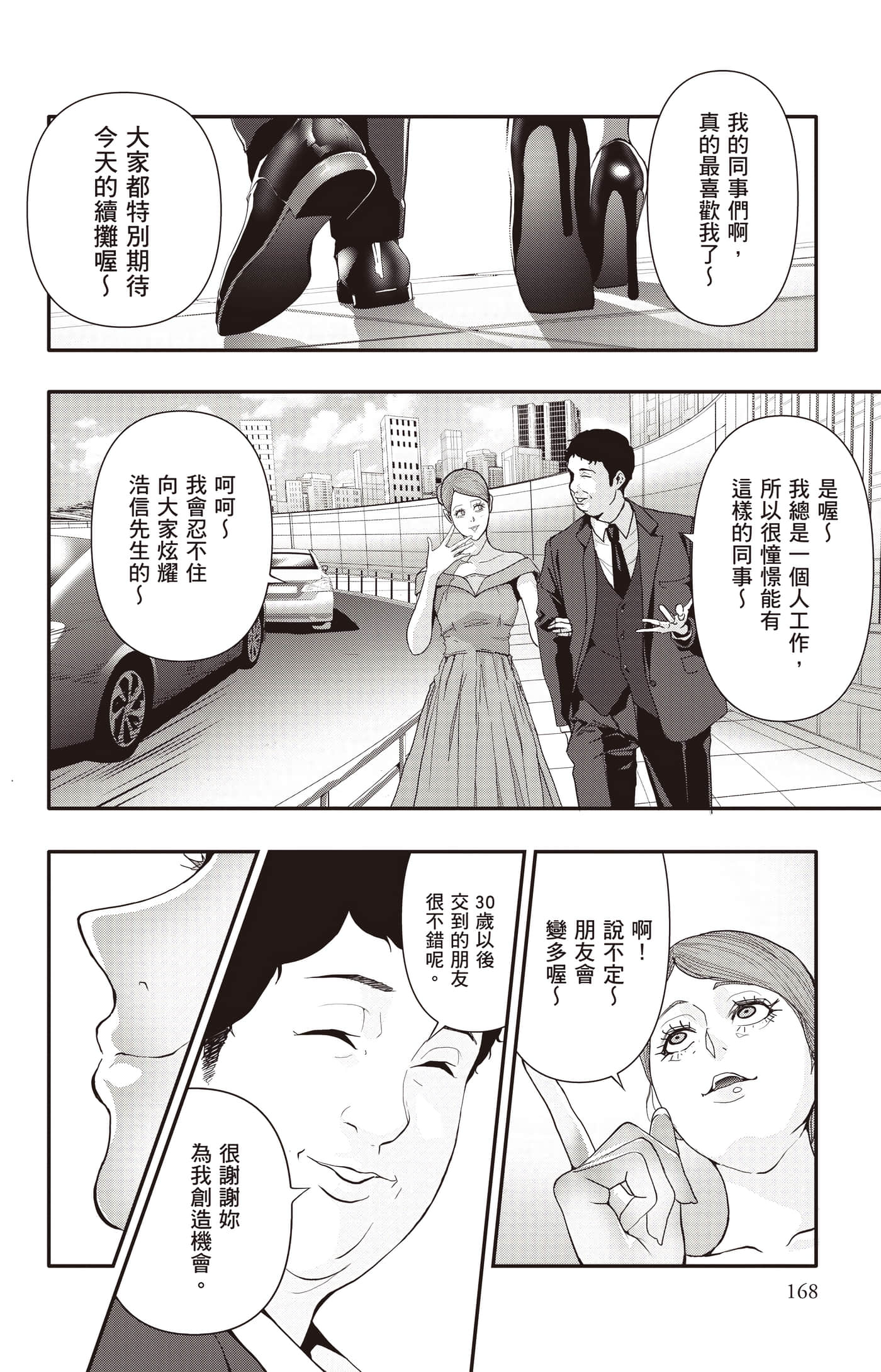Page 169