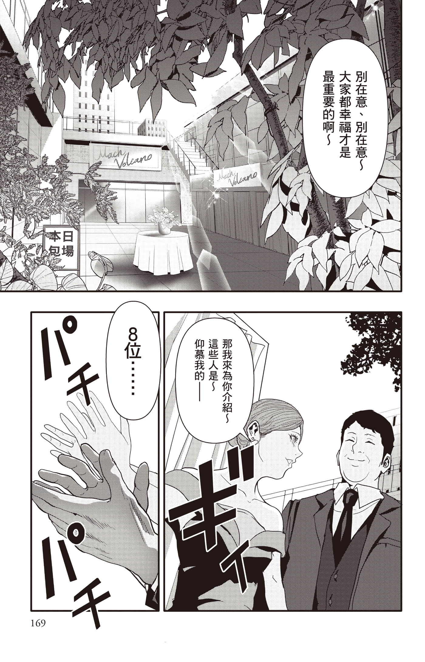 Page 170