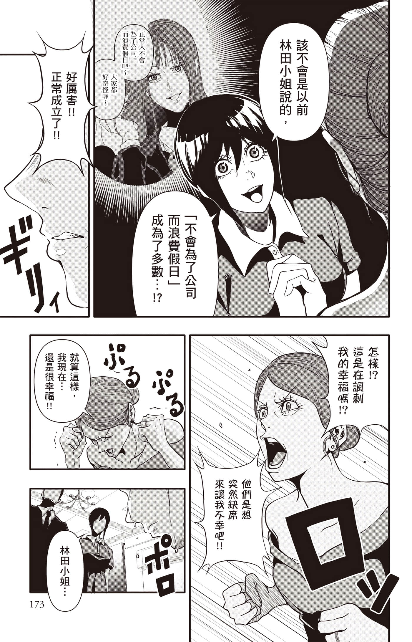Page 174
