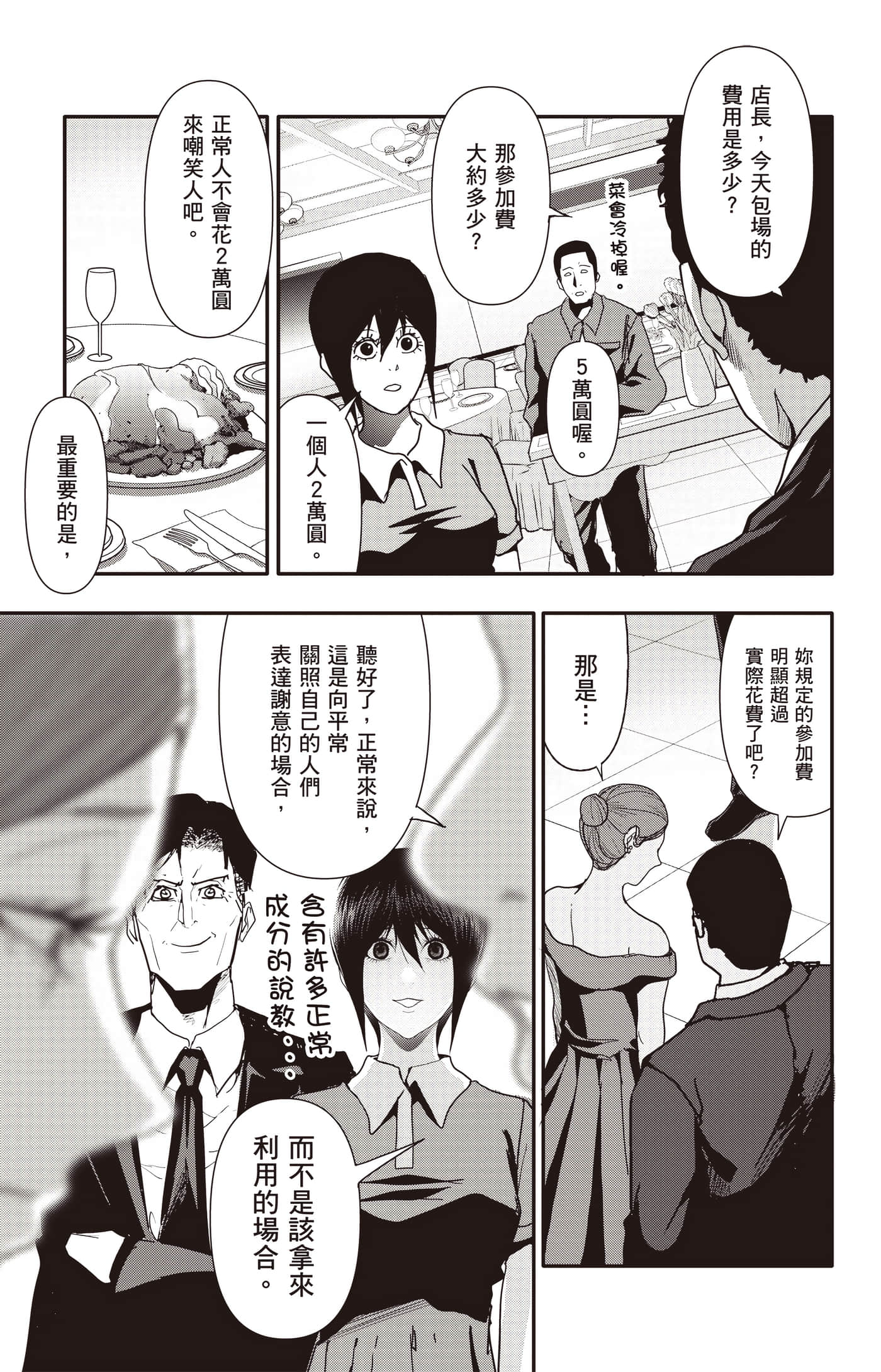 Page 176