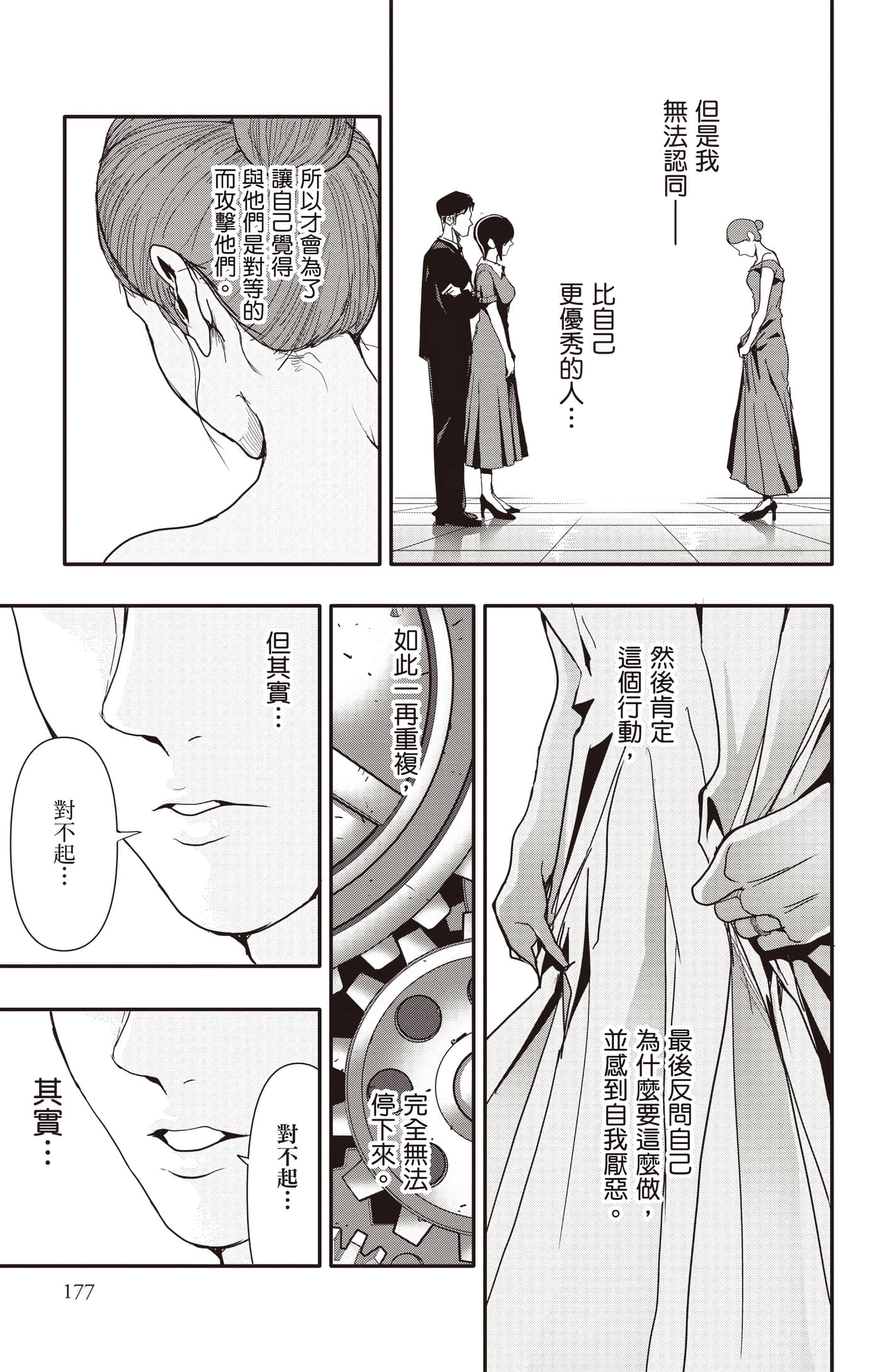 Page 178