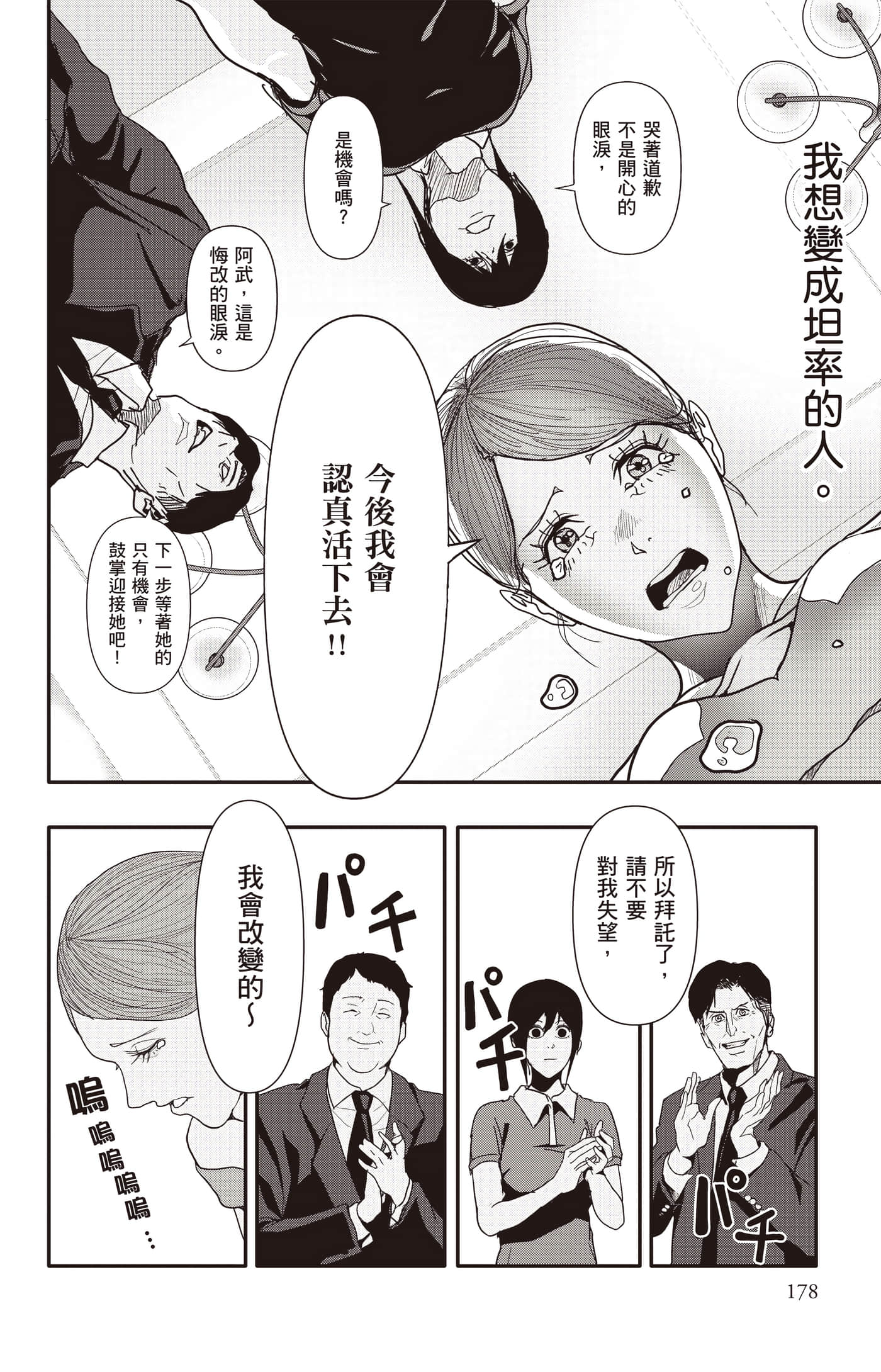 Page 179