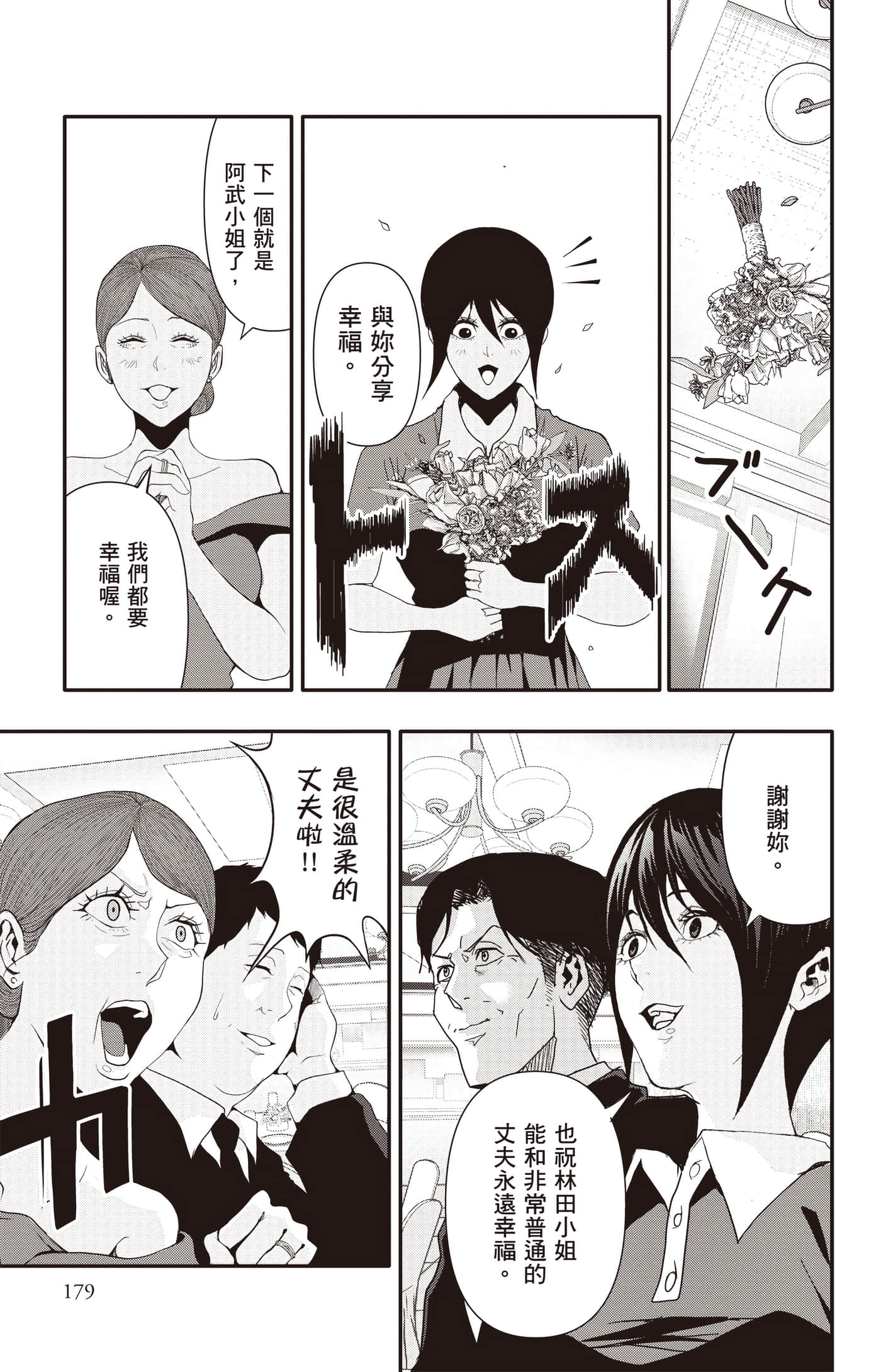 Page 180