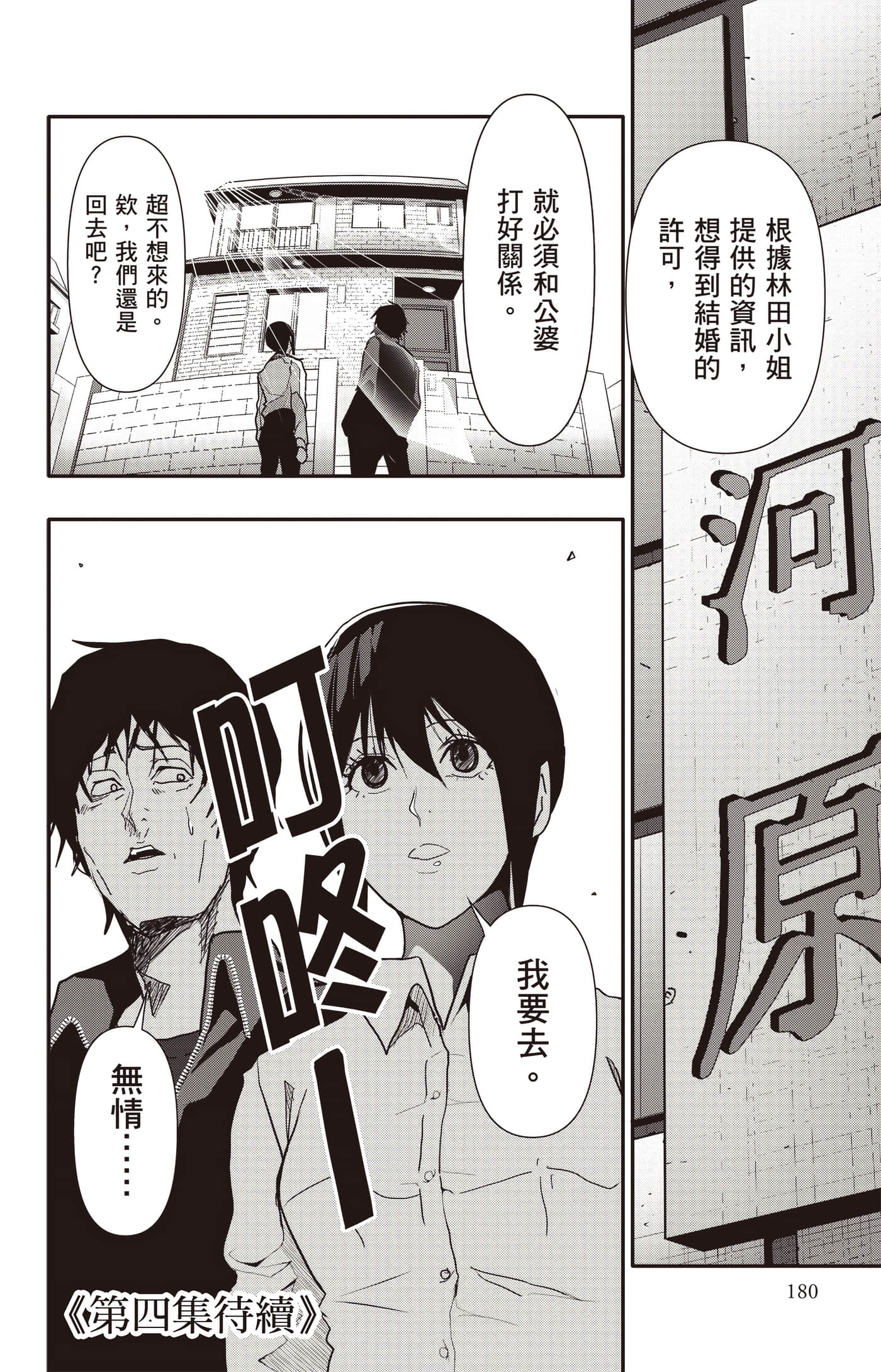 Page 181