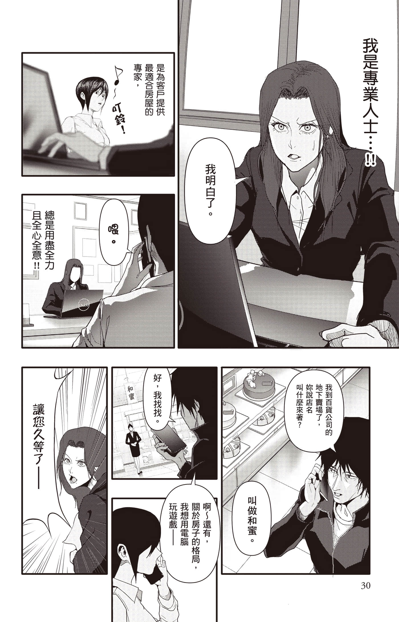 Page 31
