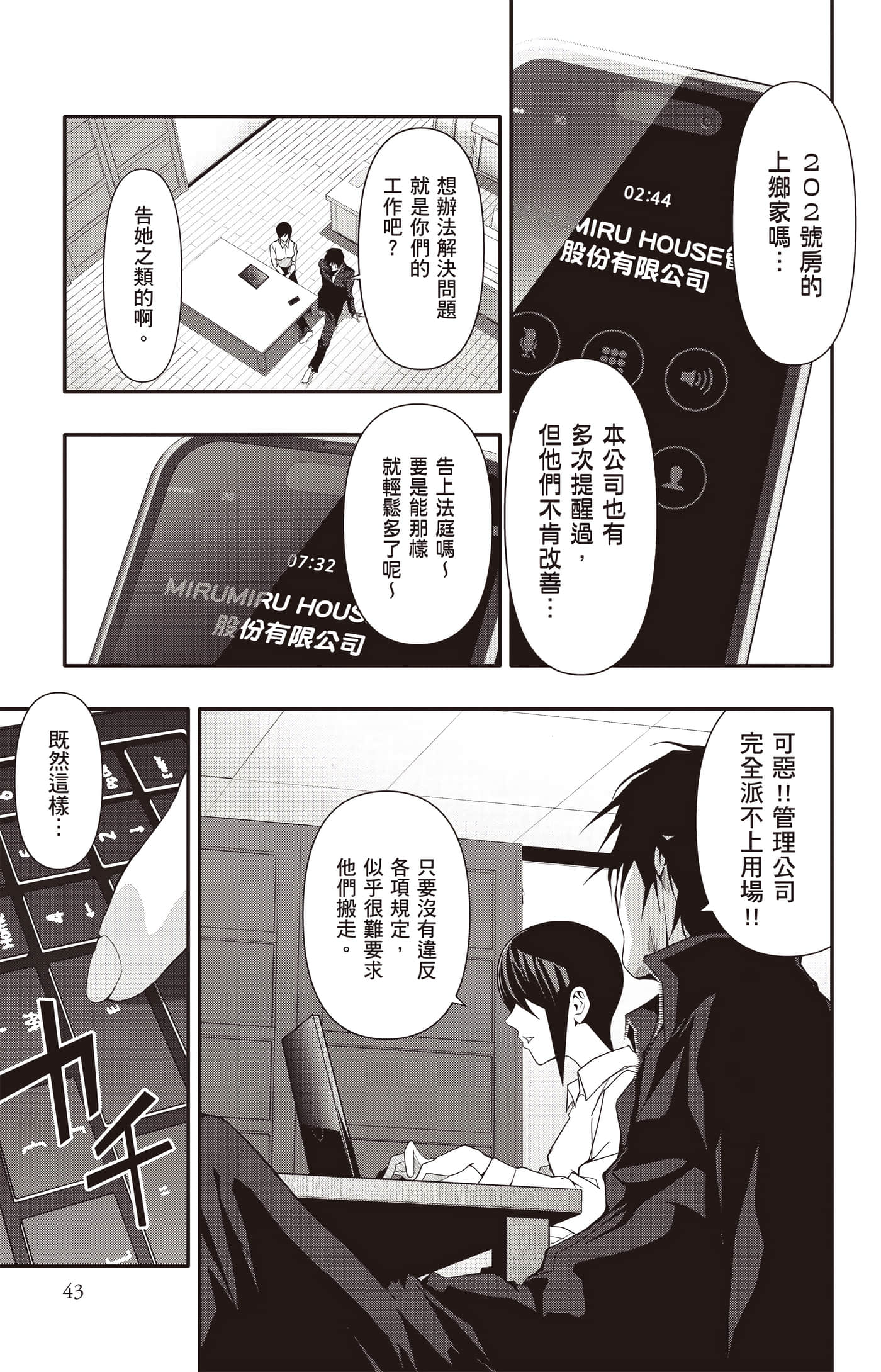 Page 44