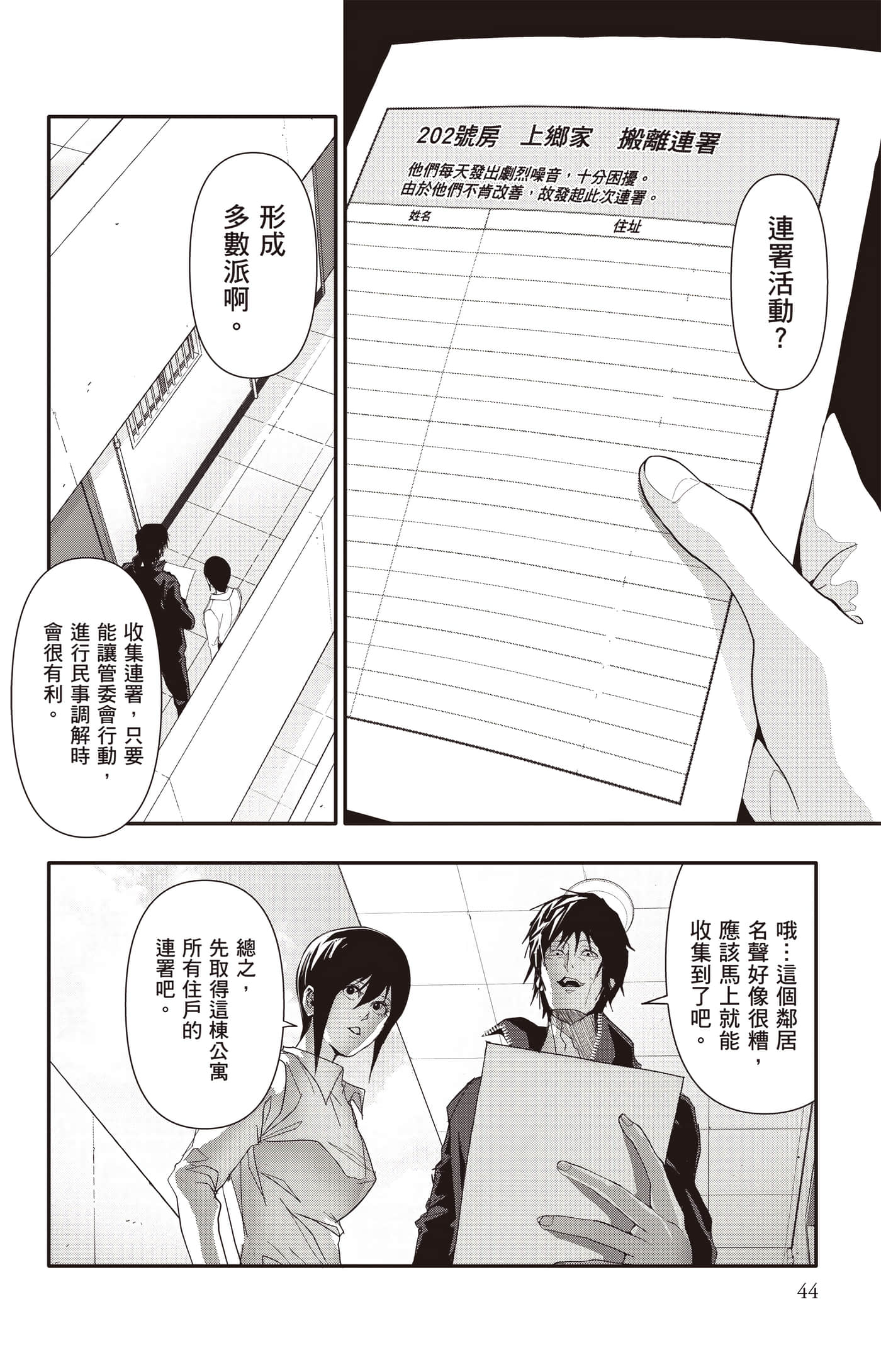 Page 45