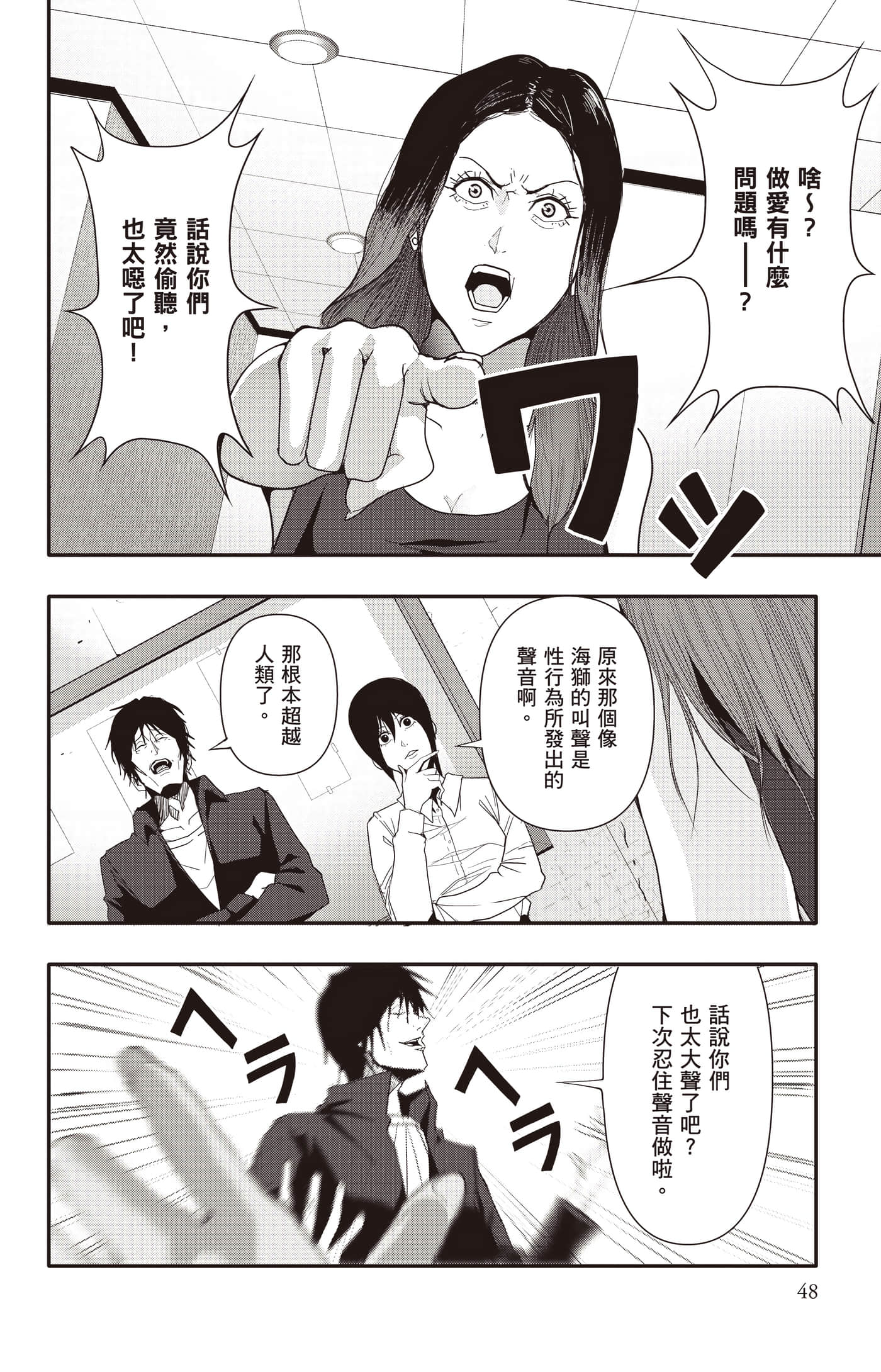 Page 49