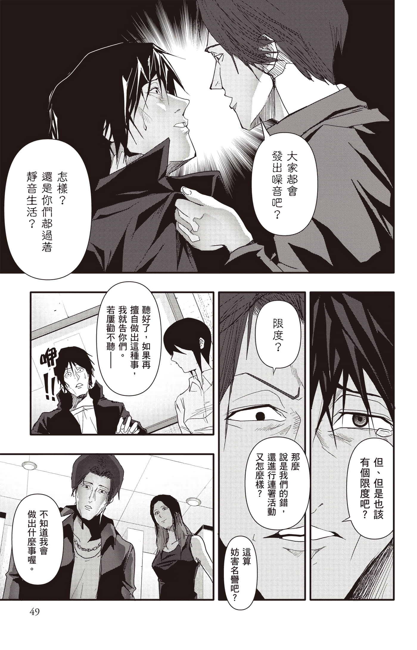 Page 50