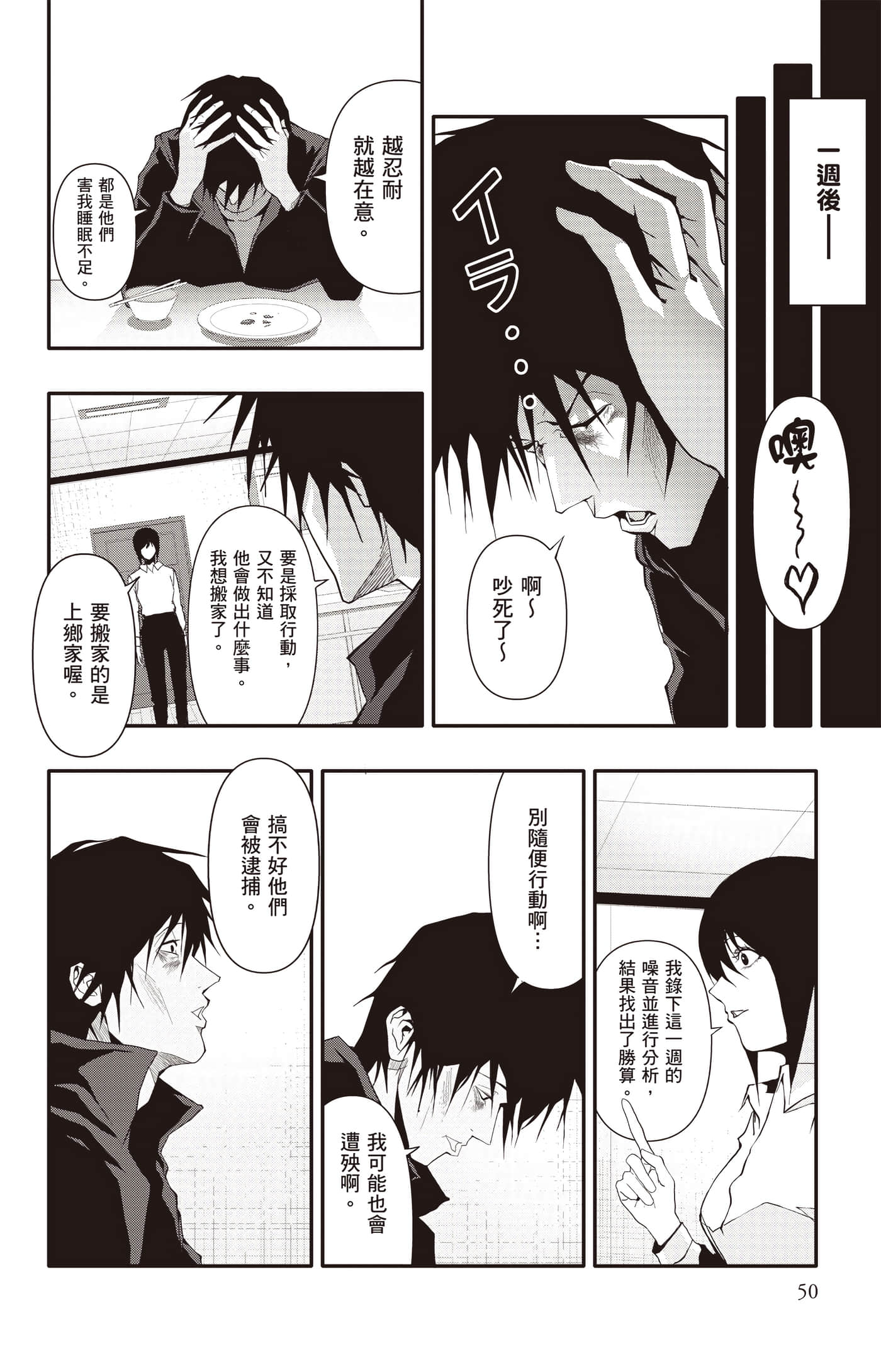Page 51