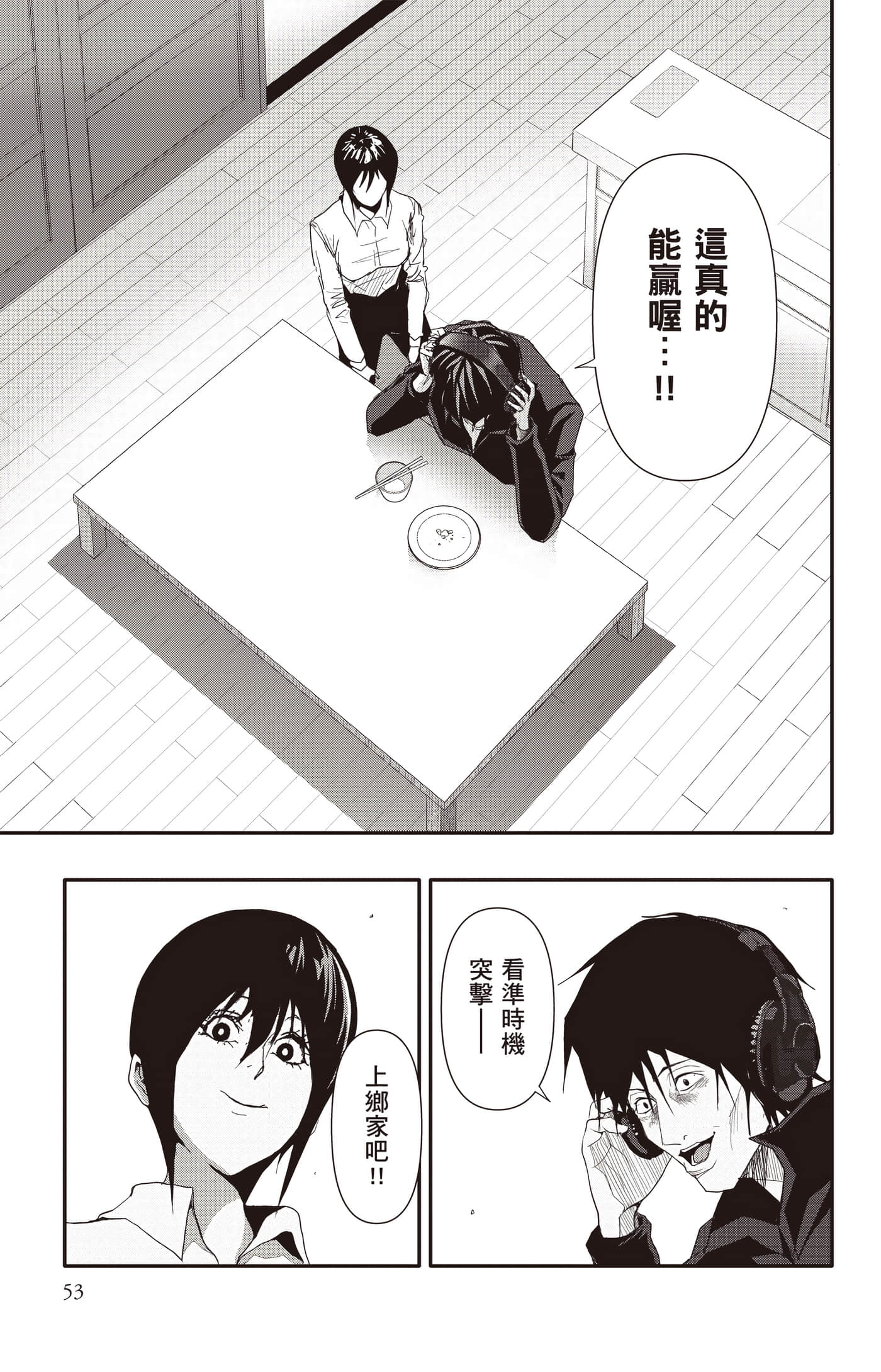 Page 54