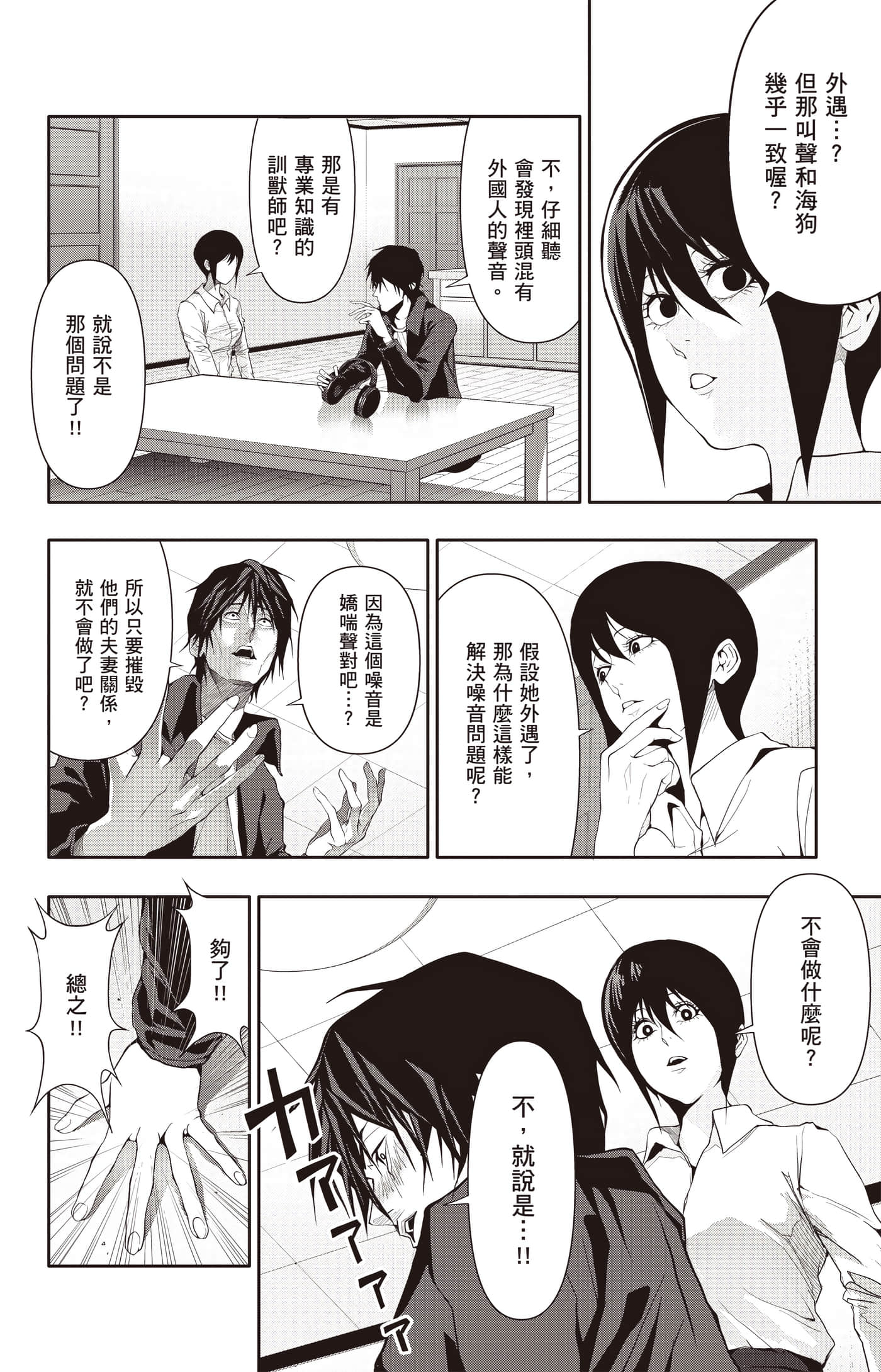 Page 57
