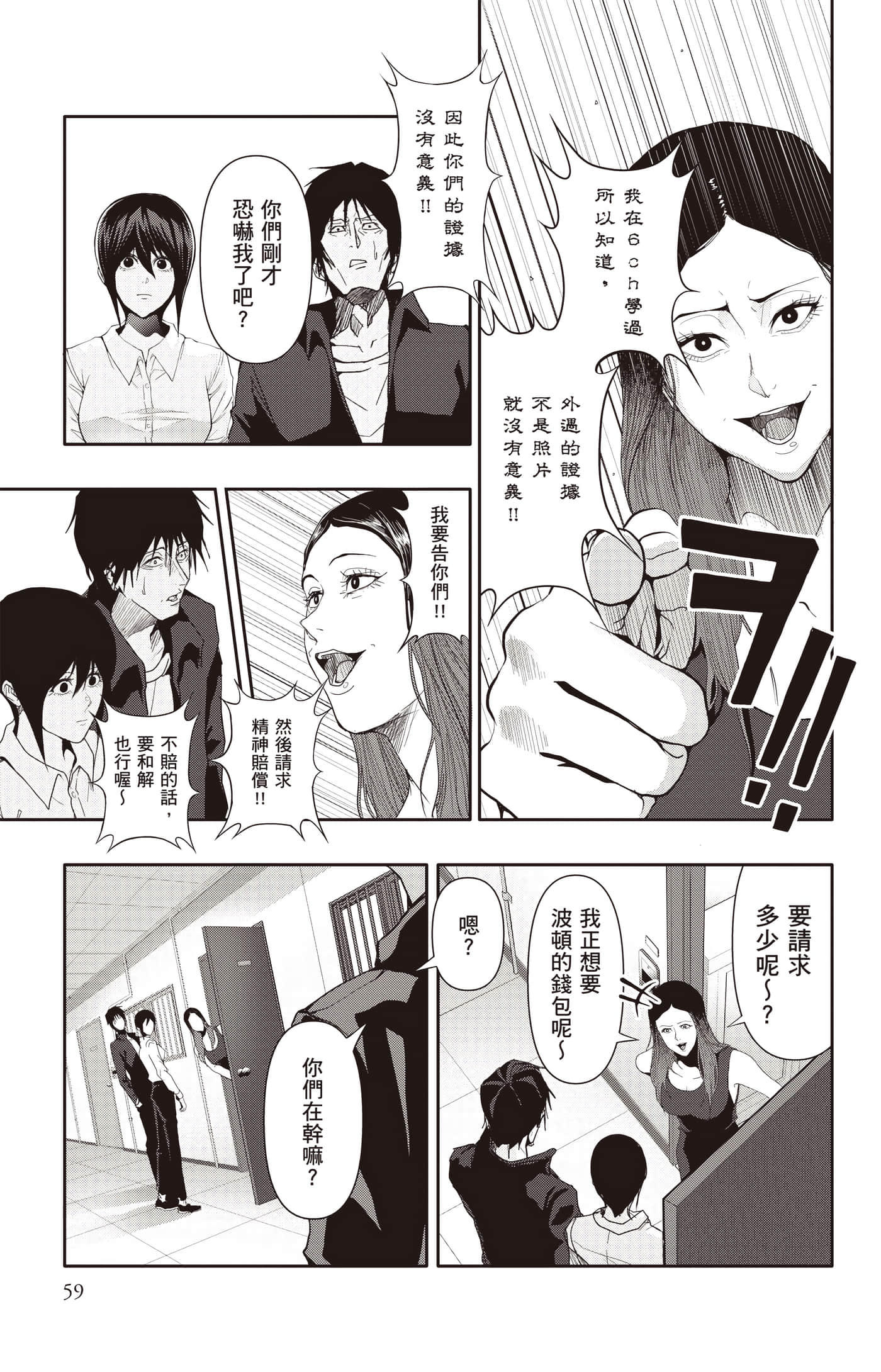 Page 60