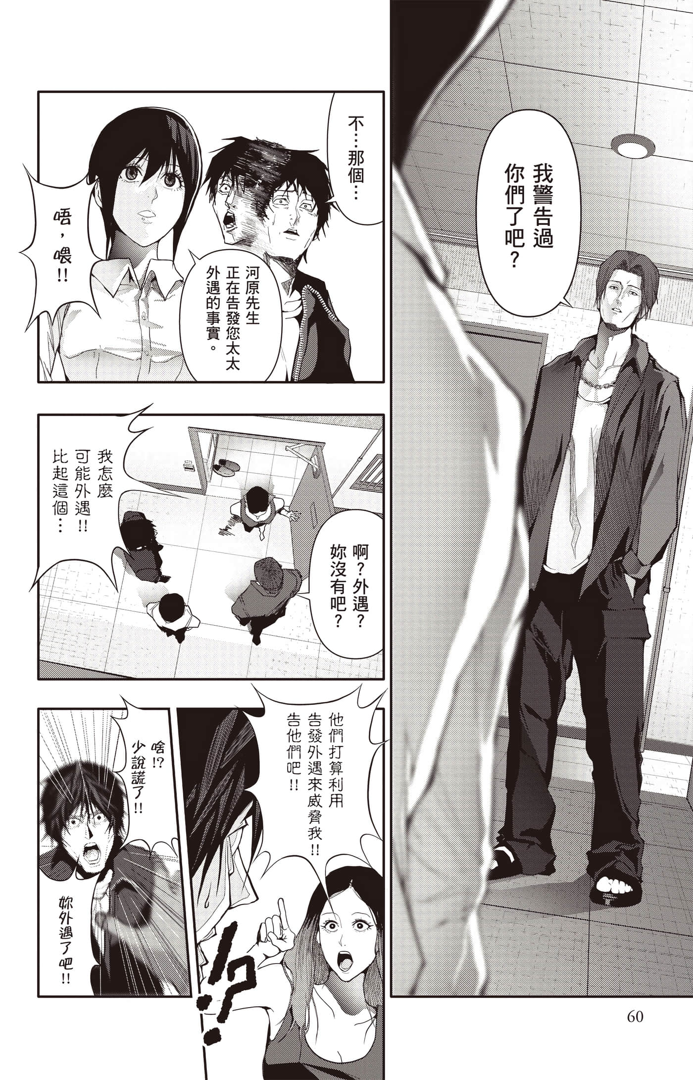 Page 61