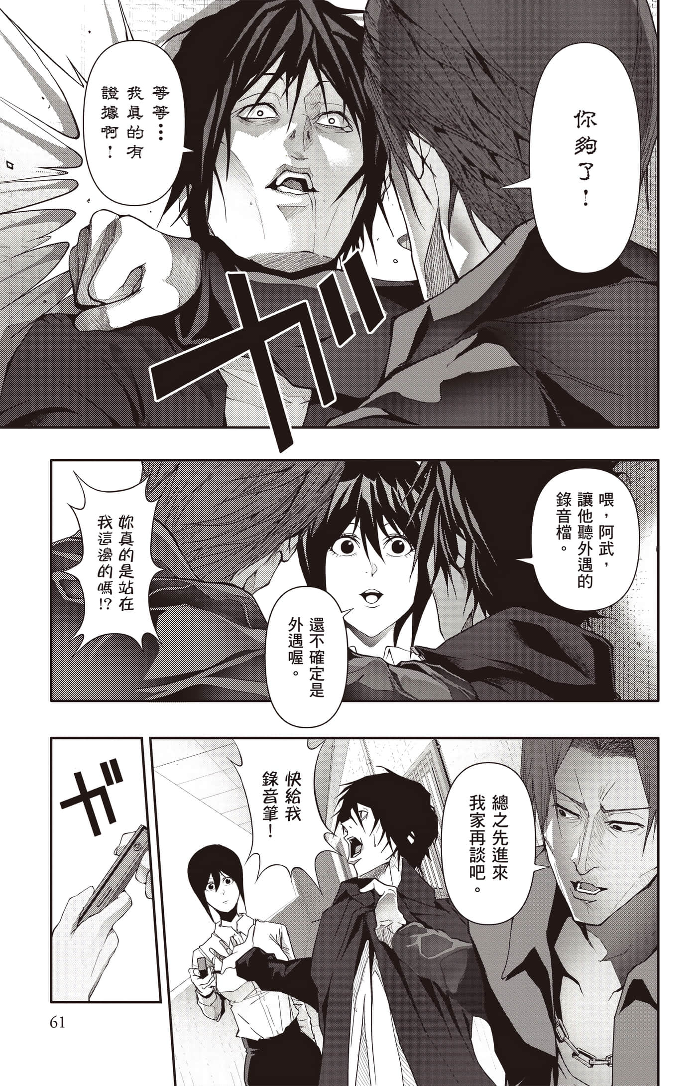 Page 62
