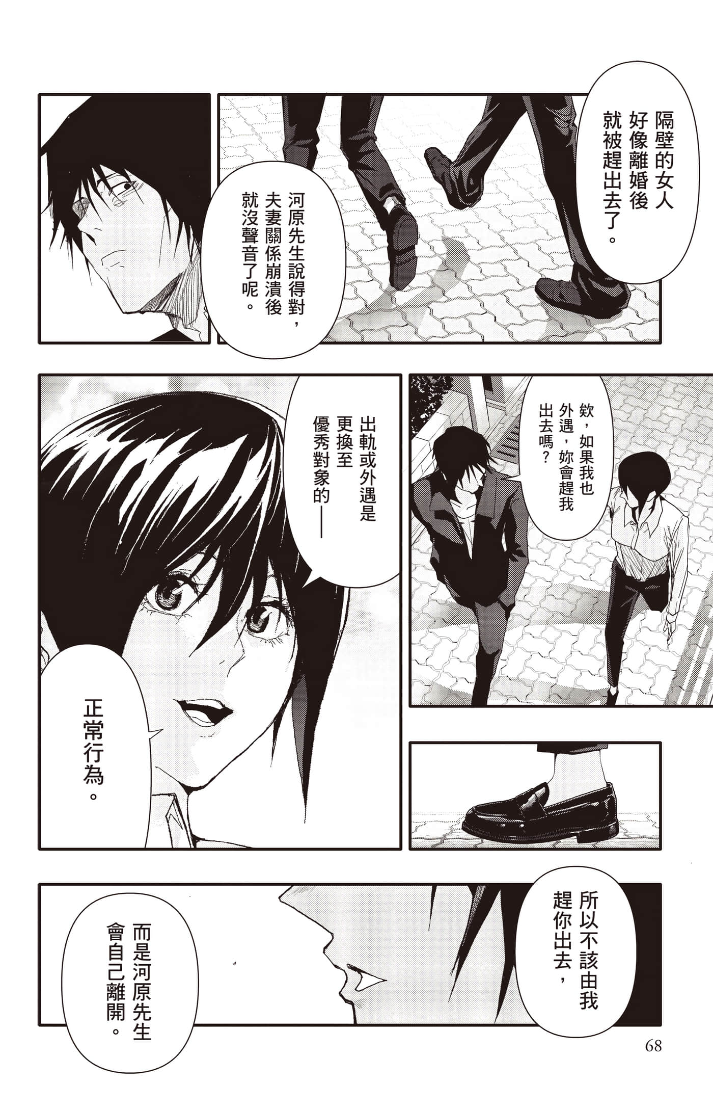 Page 69