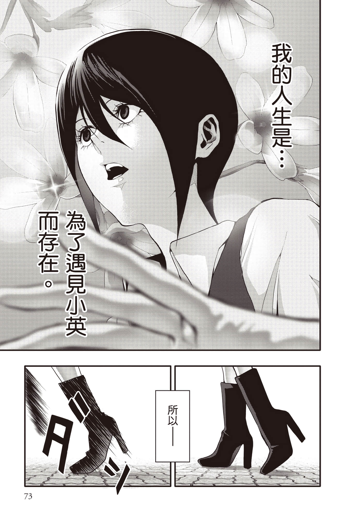 Page 74