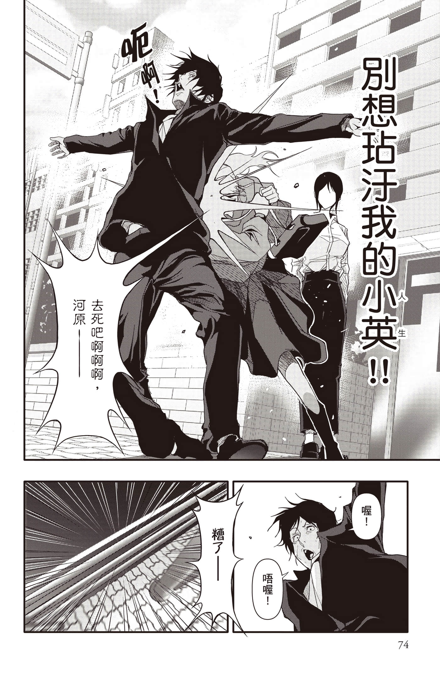 Page 75