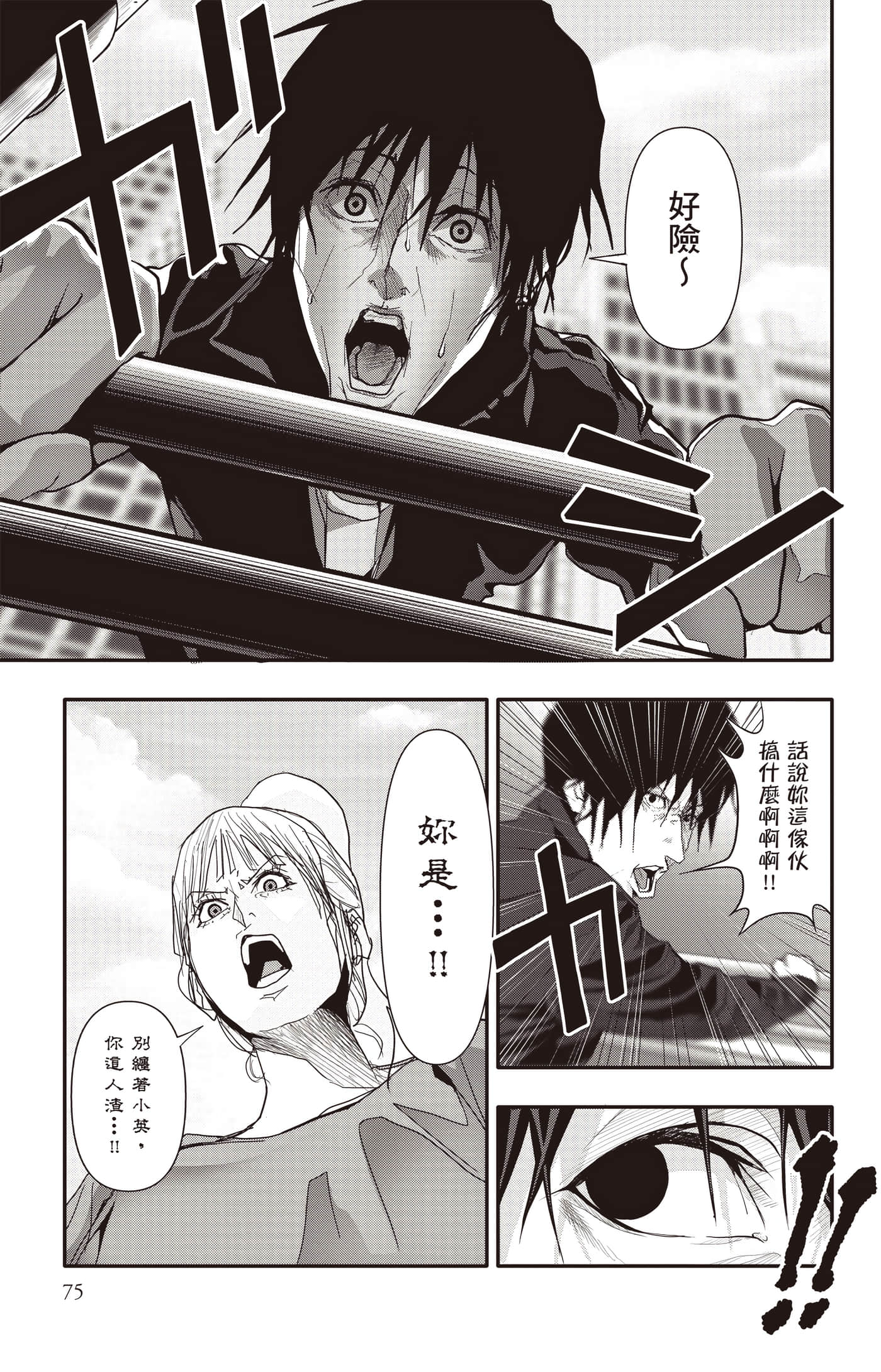 Page 76