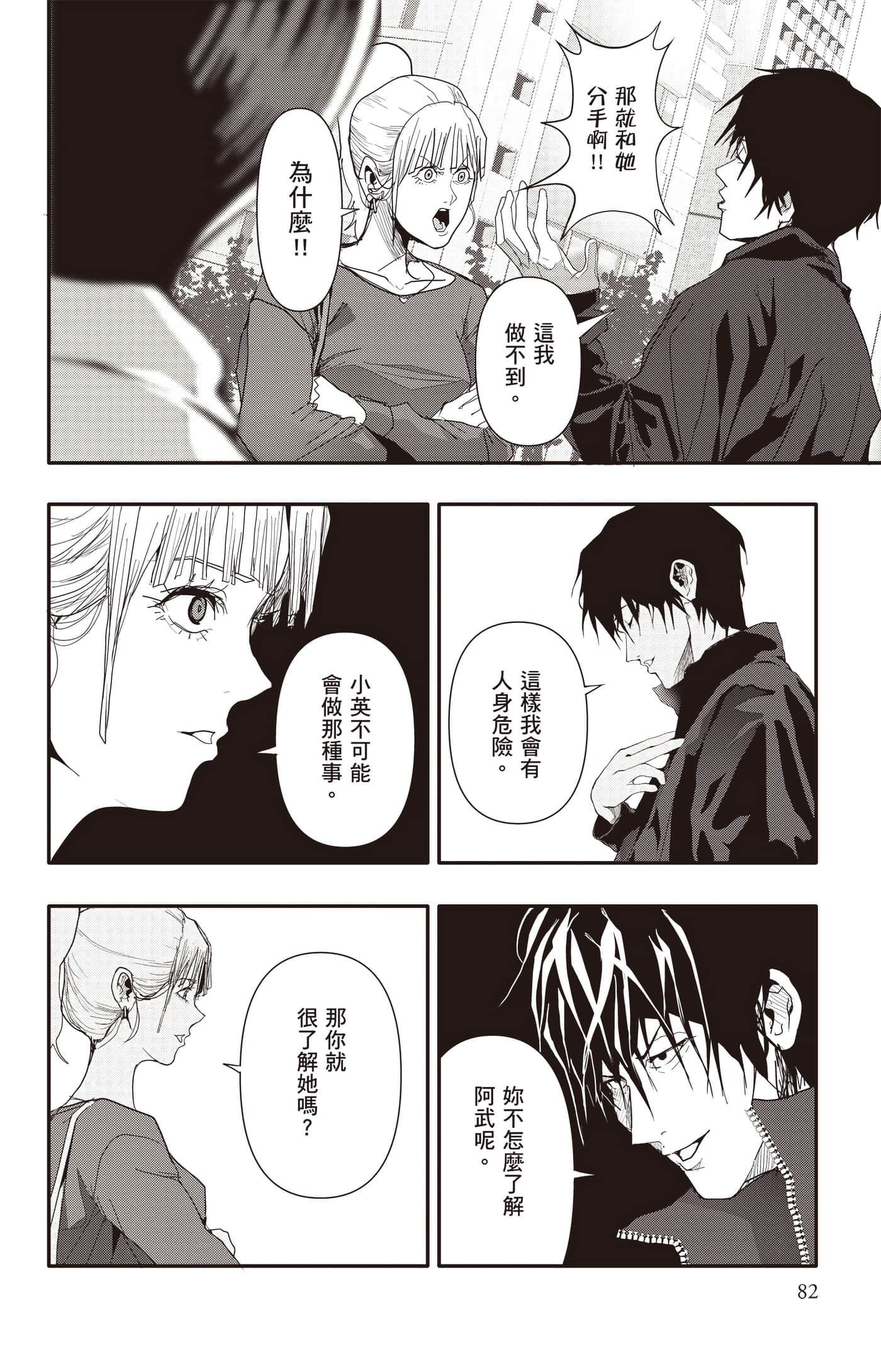 Page 83