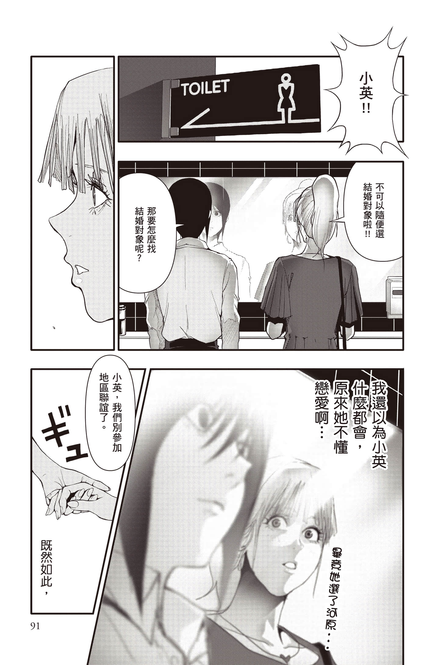 Page 92