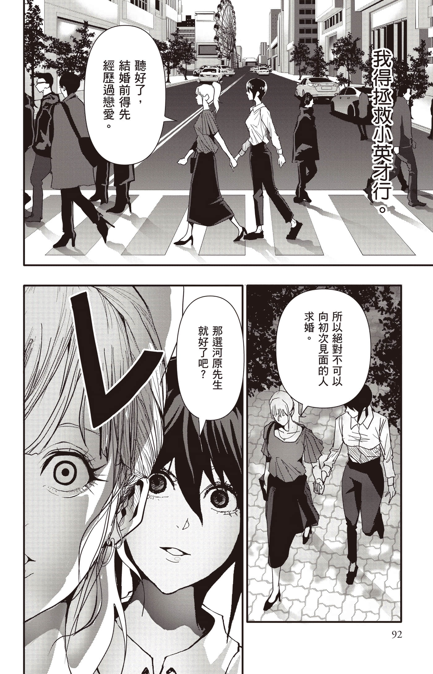 Page 93