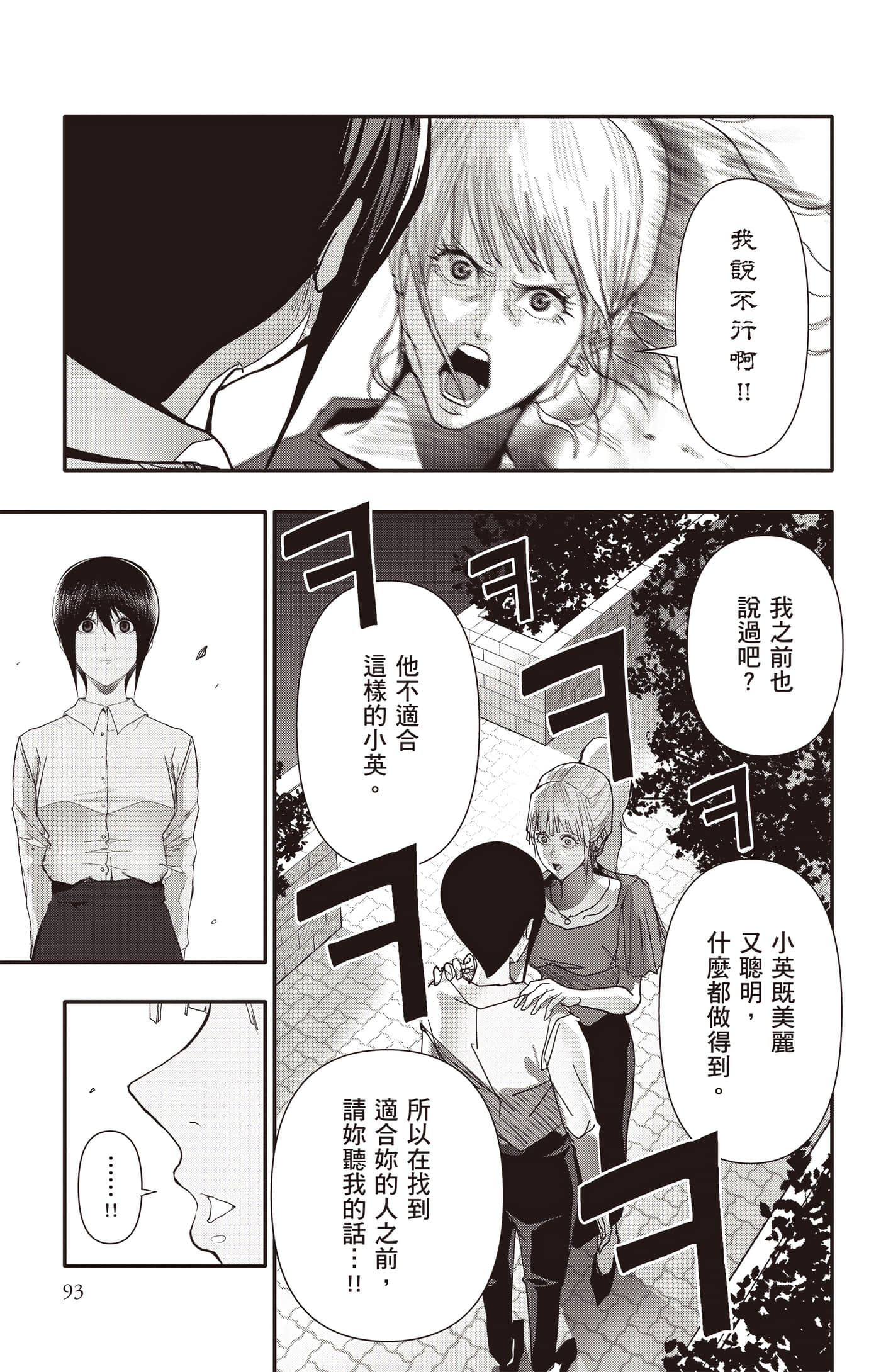 Page 94