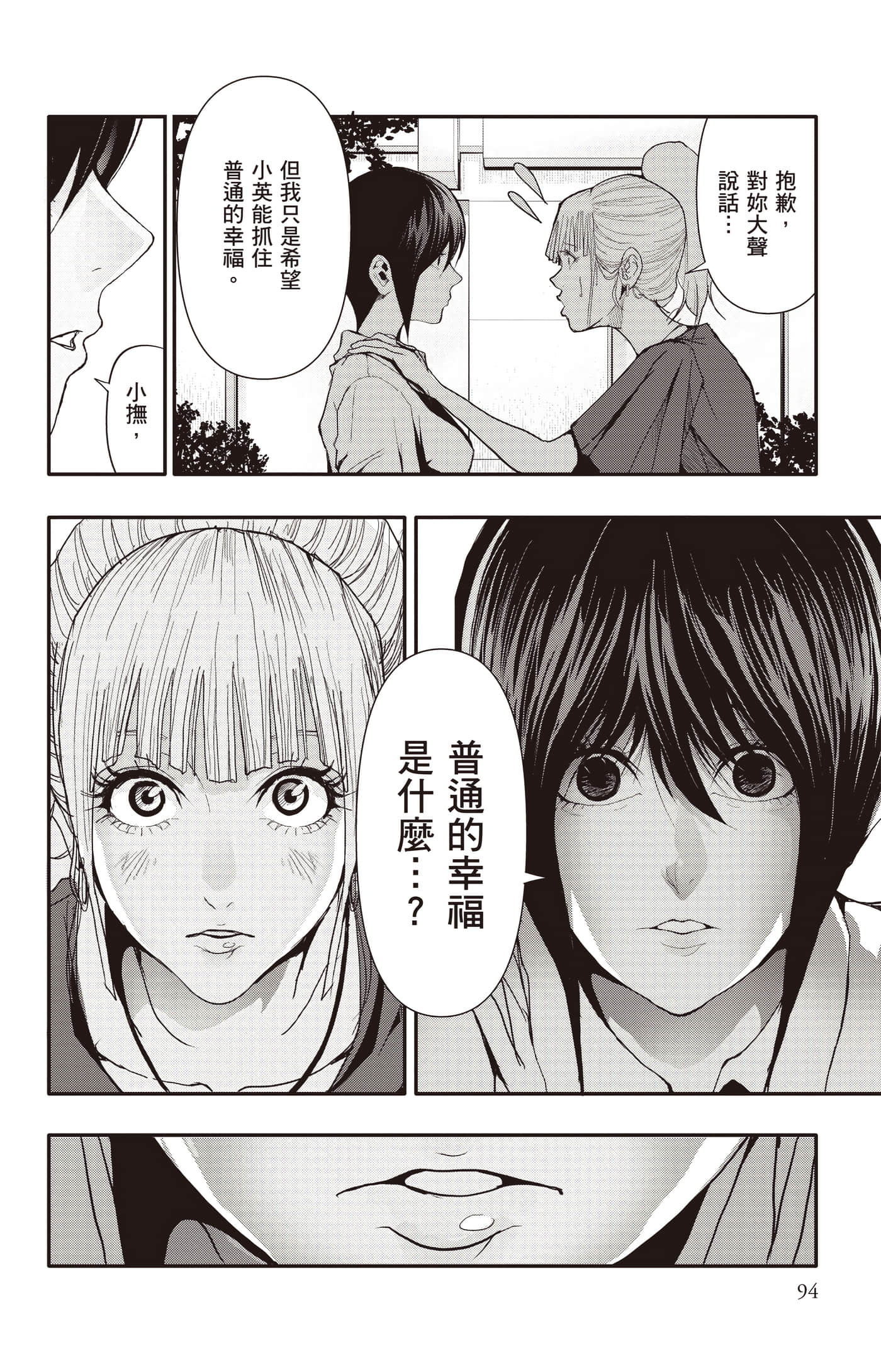 Page 95