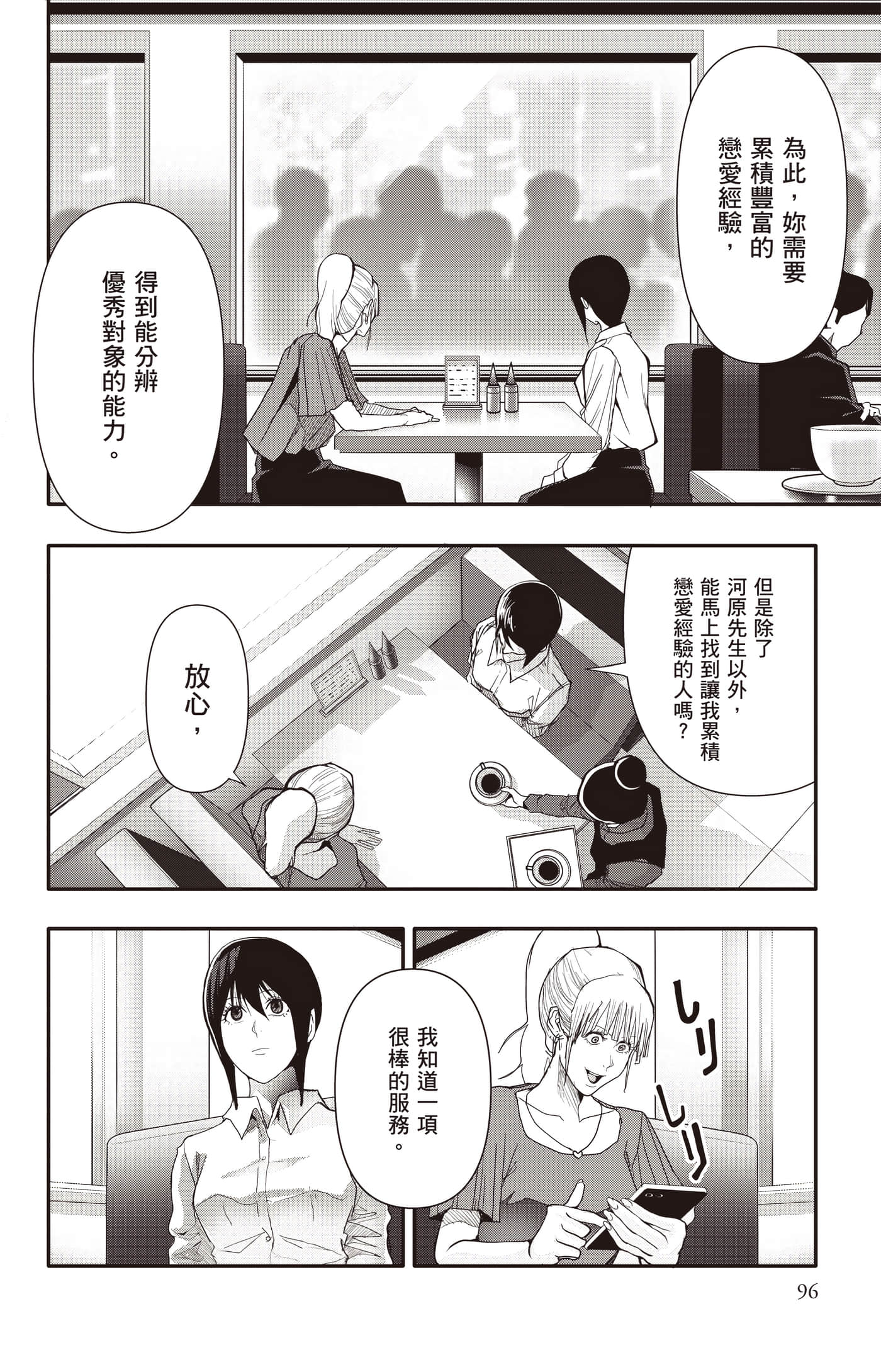 Page 97