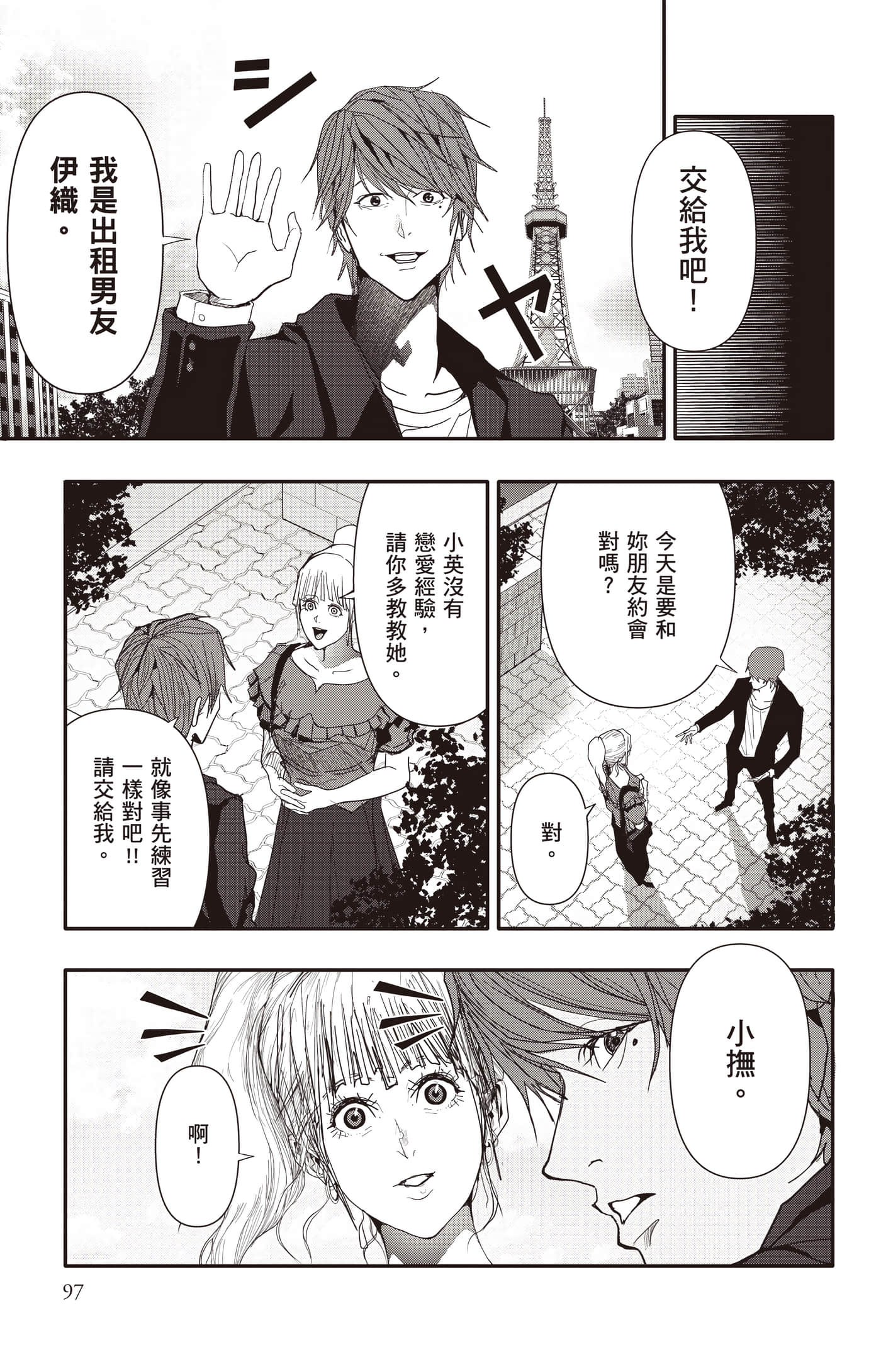 Page 98