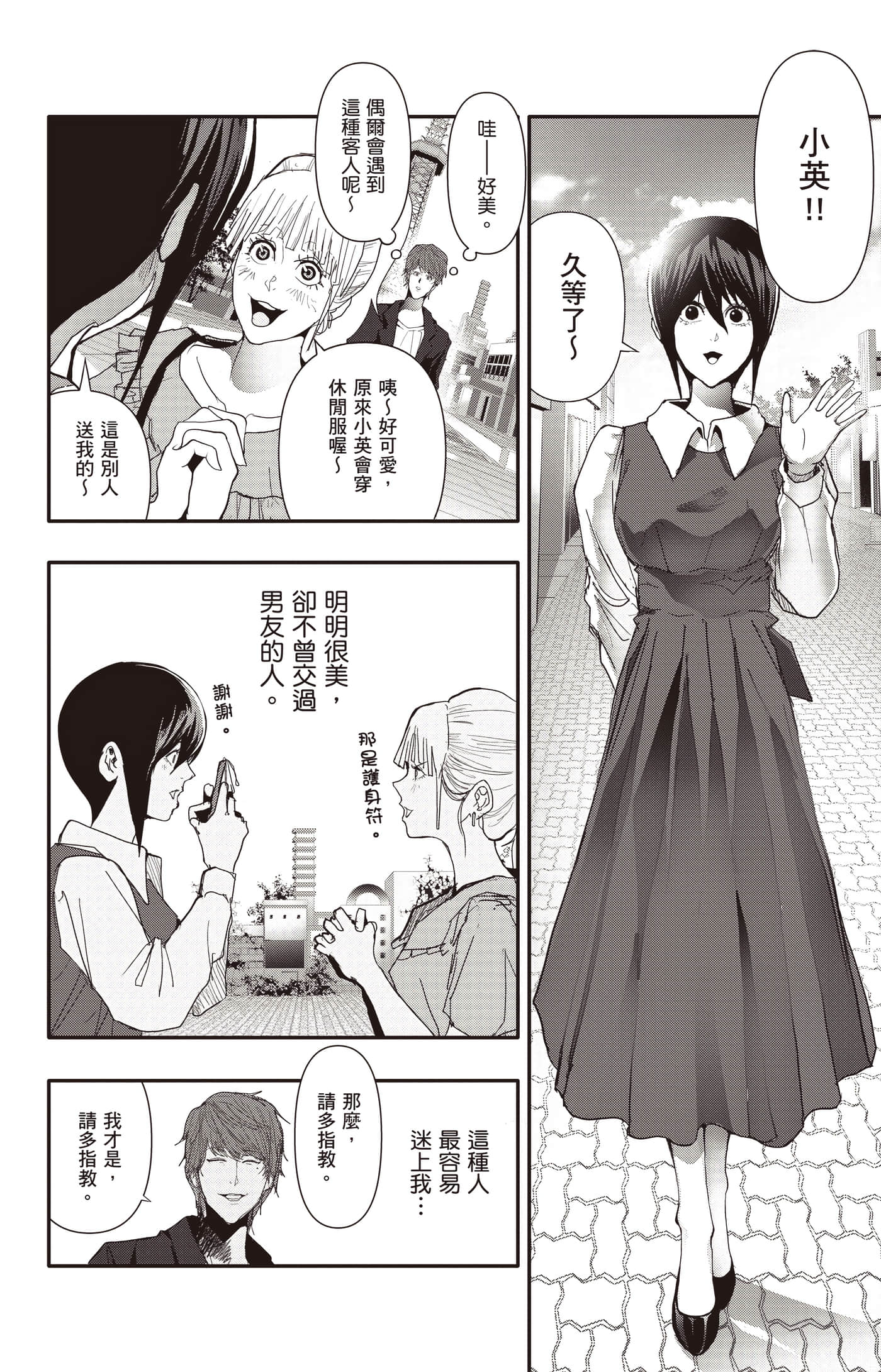 Page 99