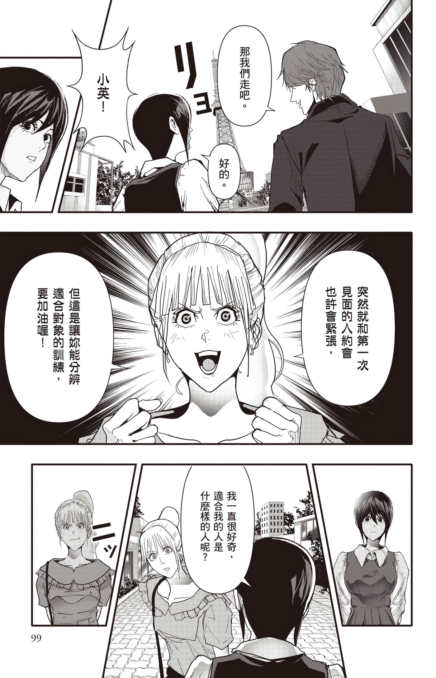 Page 100