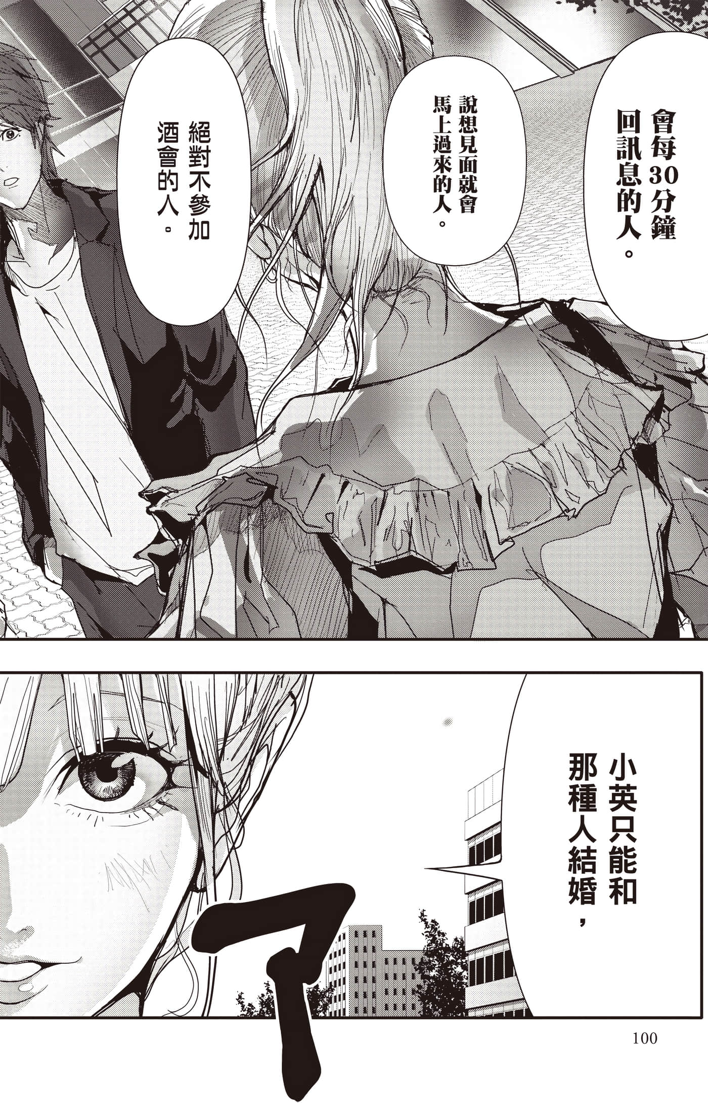 Page 101