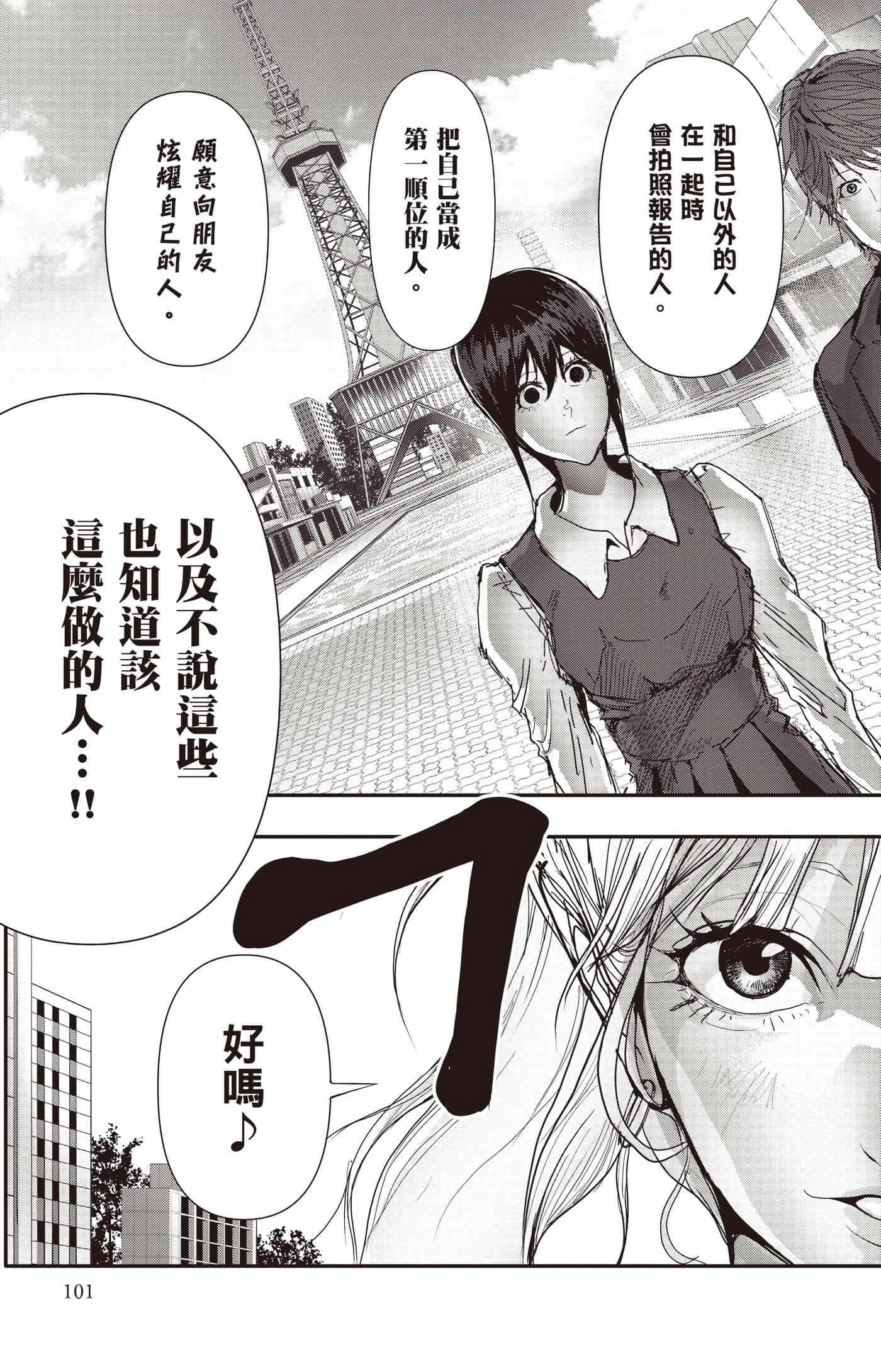 Page 102