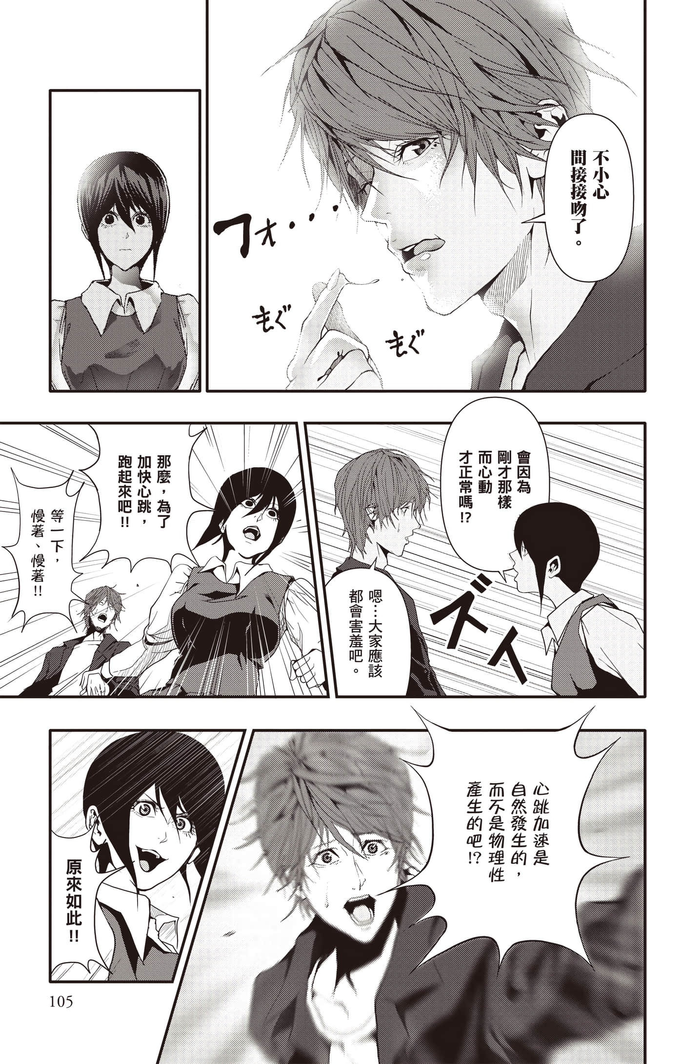 Page 106