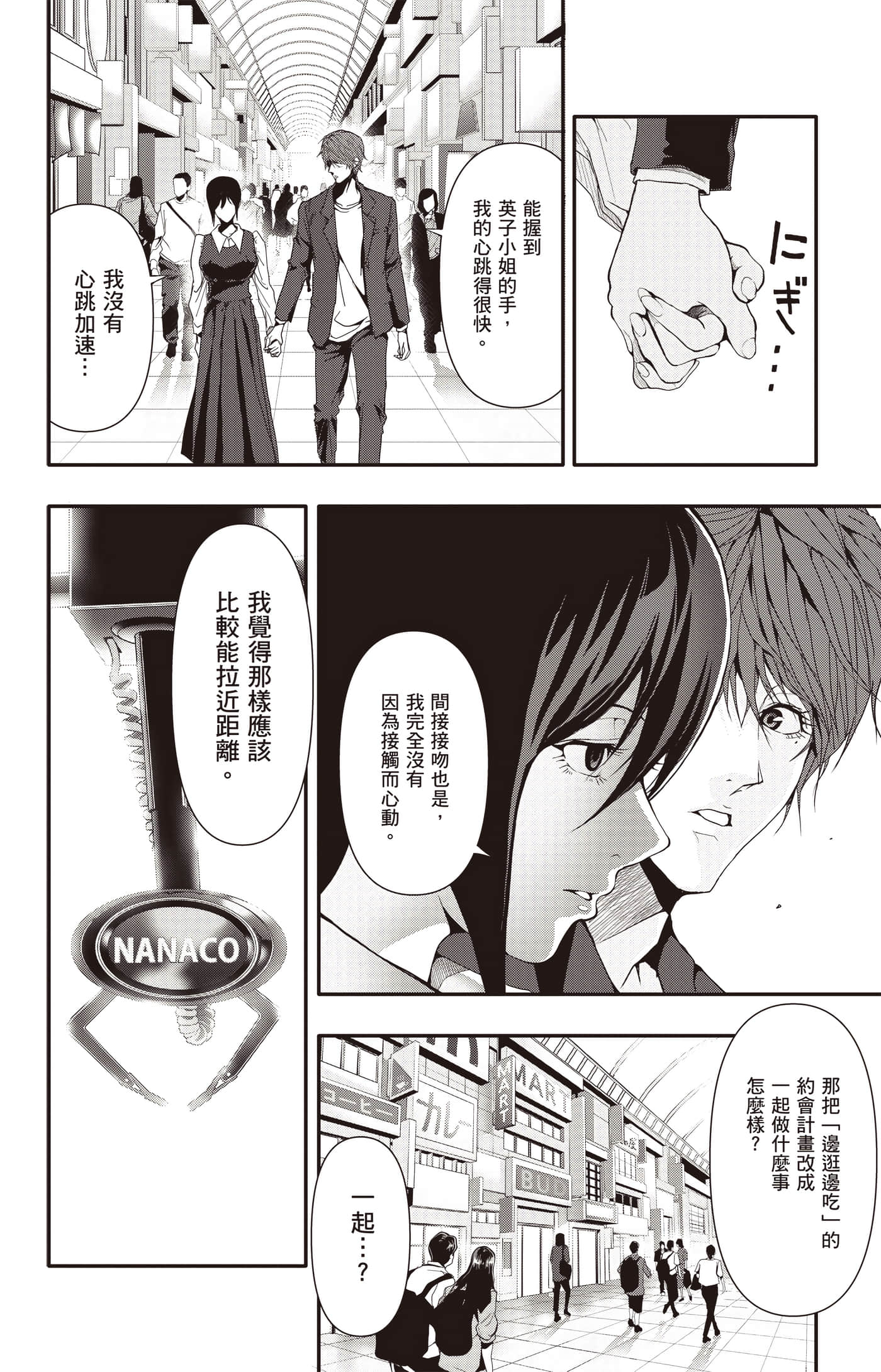 Page 107