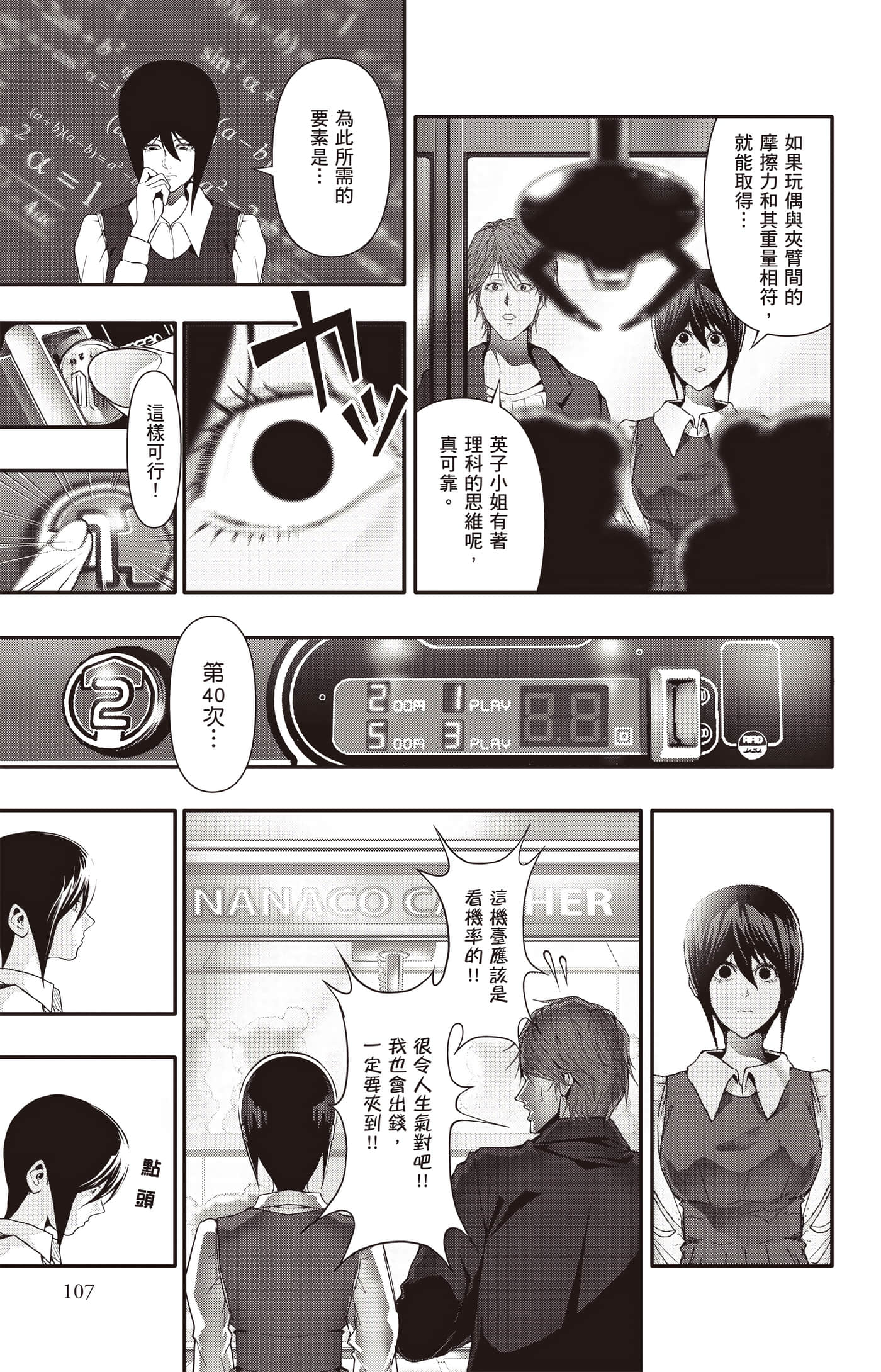 Page 108