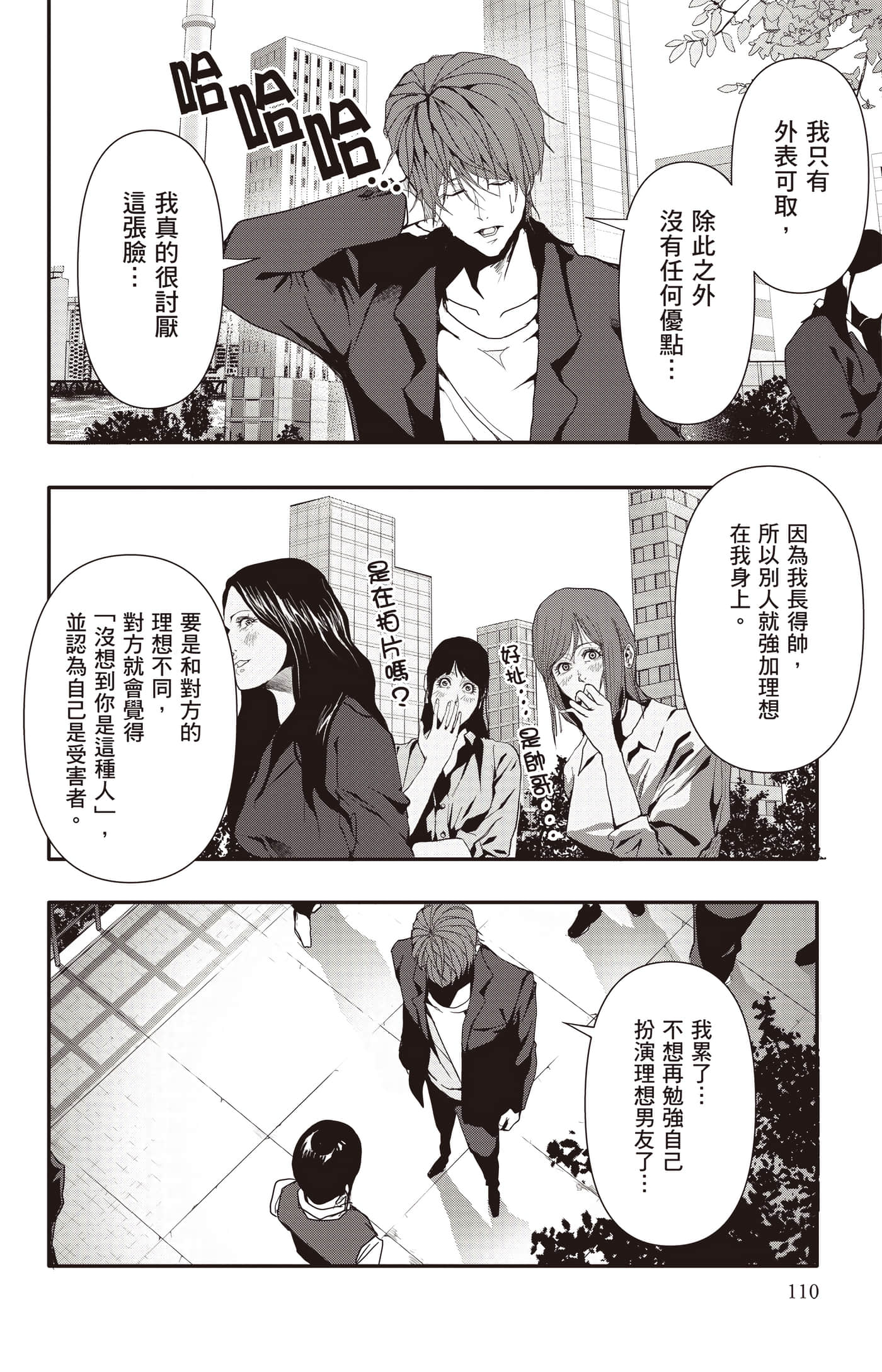 Page 111