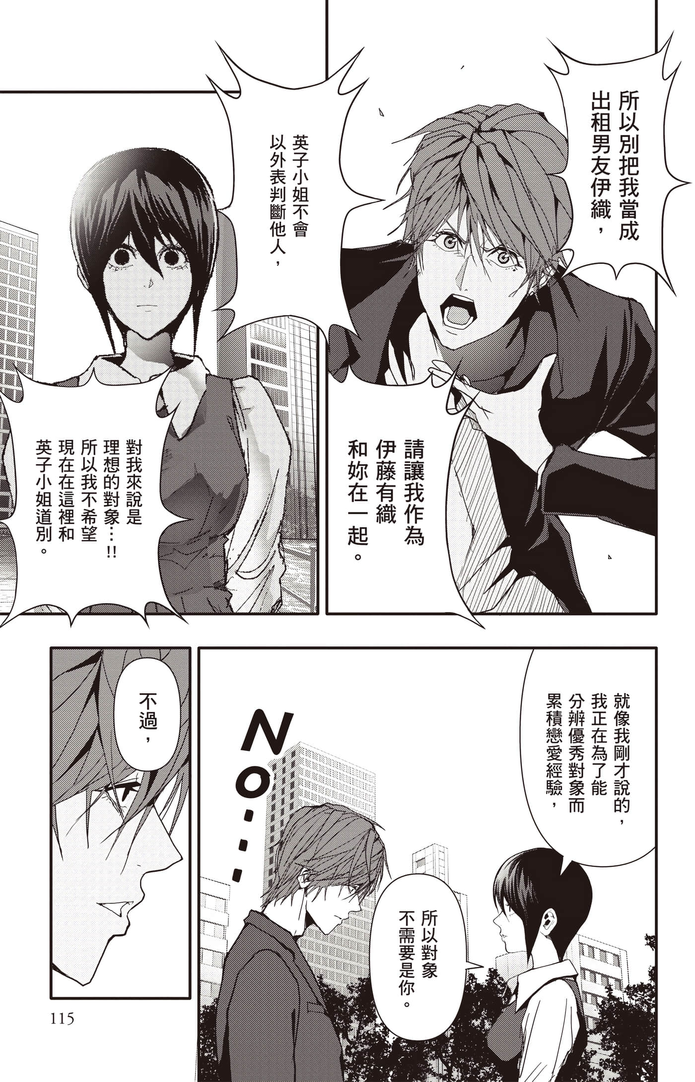 Page 116