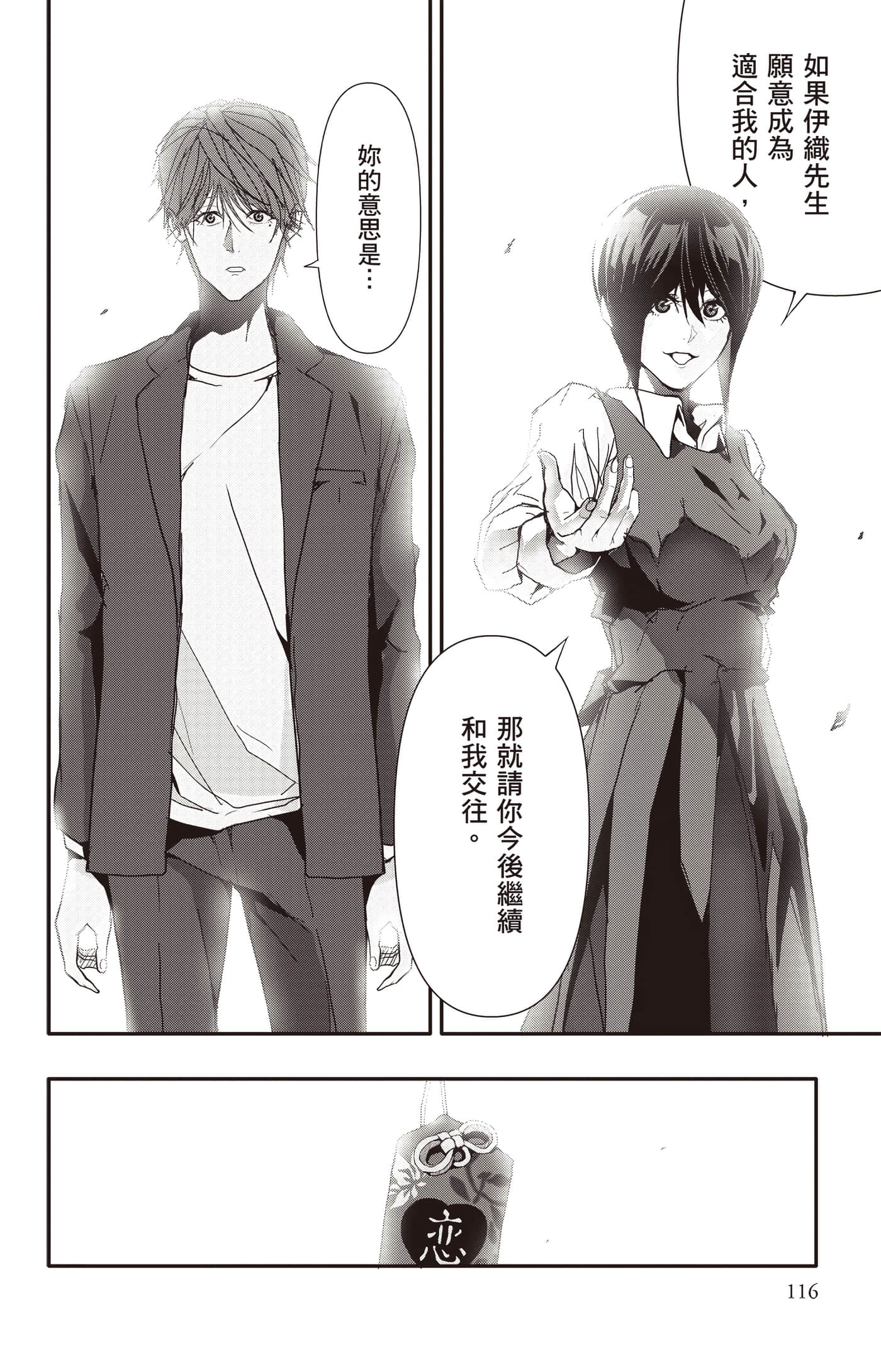 Page 117