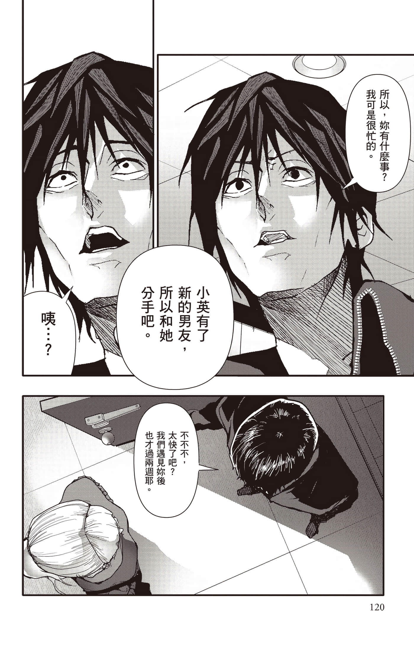 Page 121