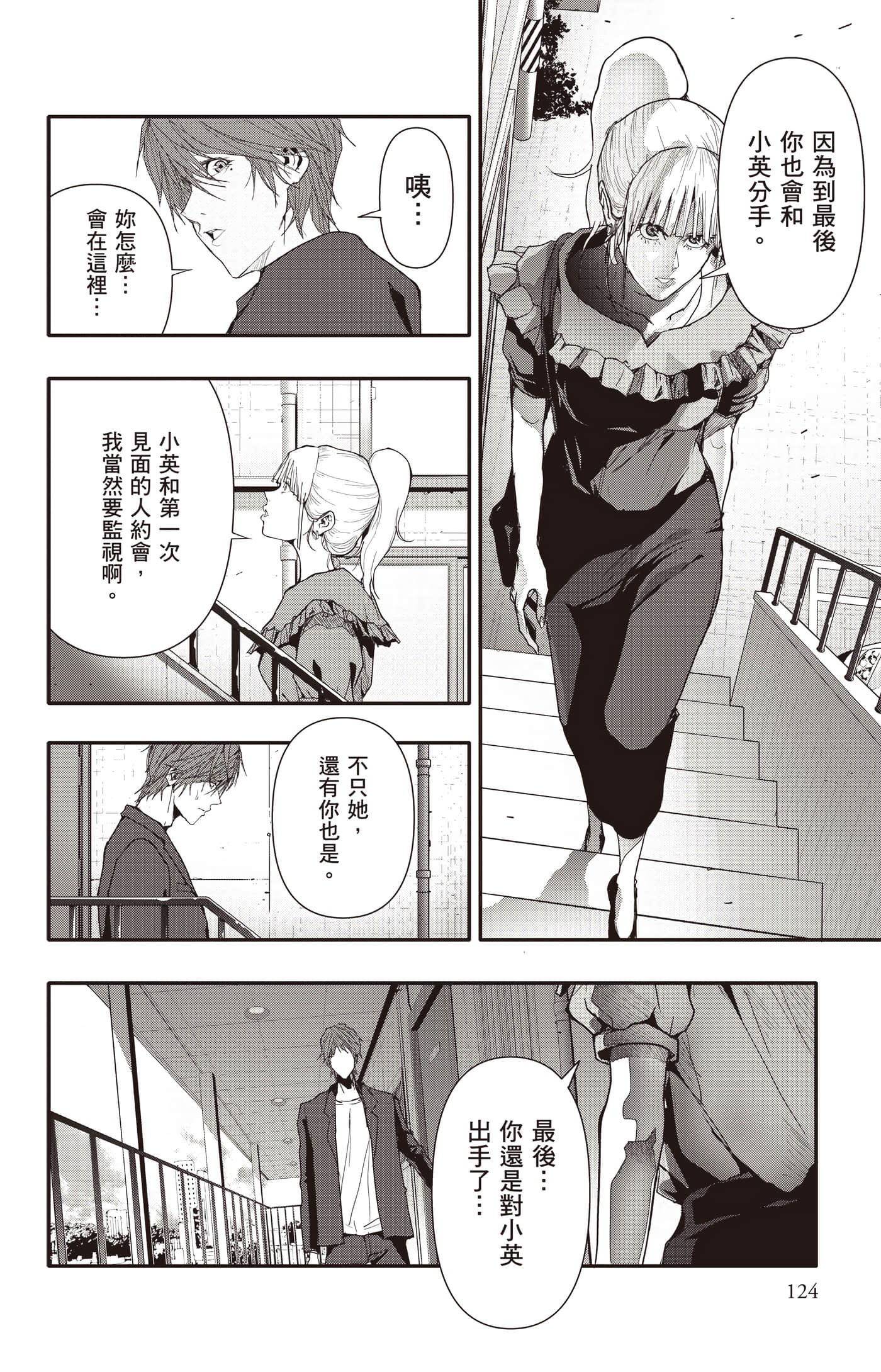 Page 125