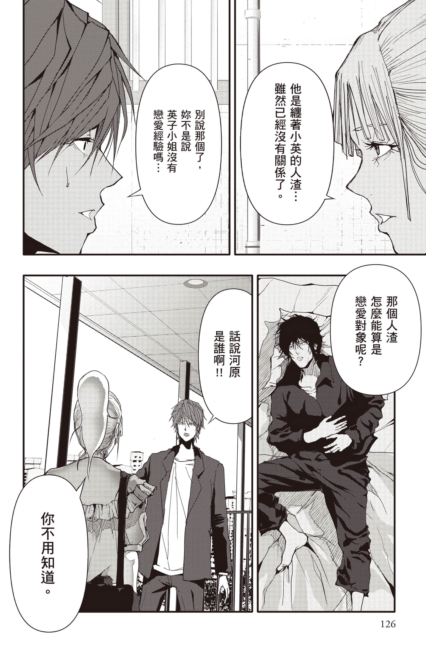 Page 127